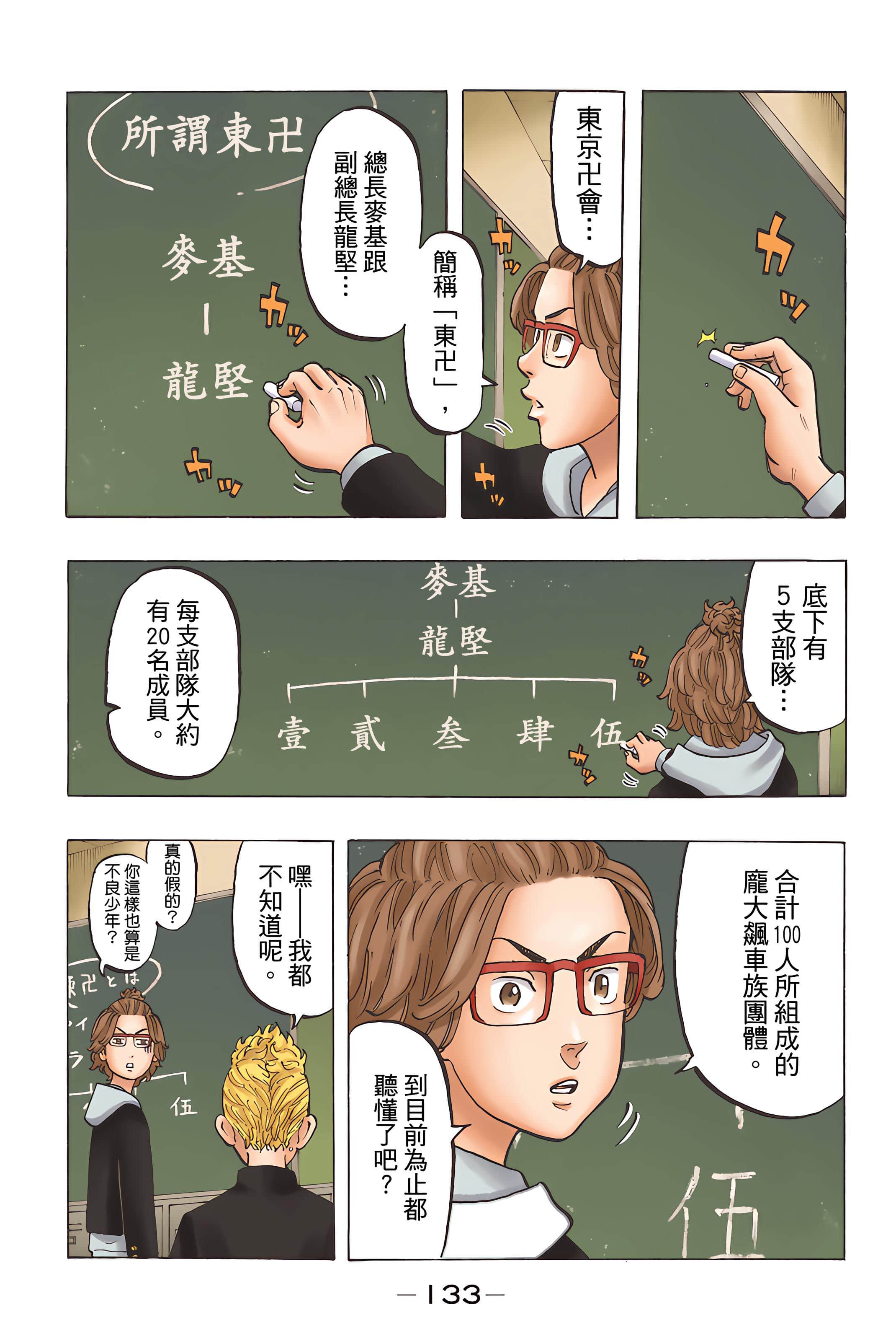 Page 135