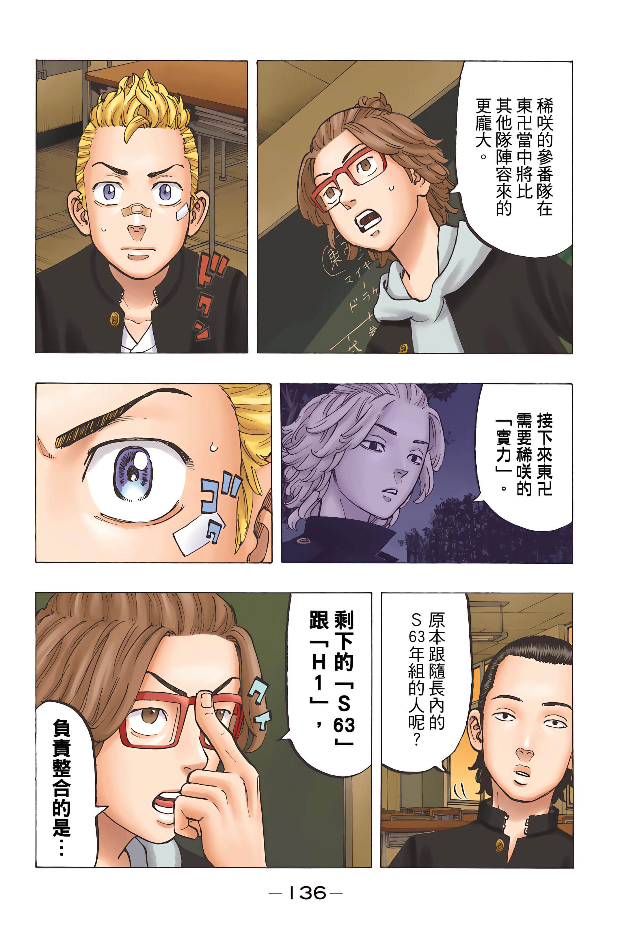 Page 138