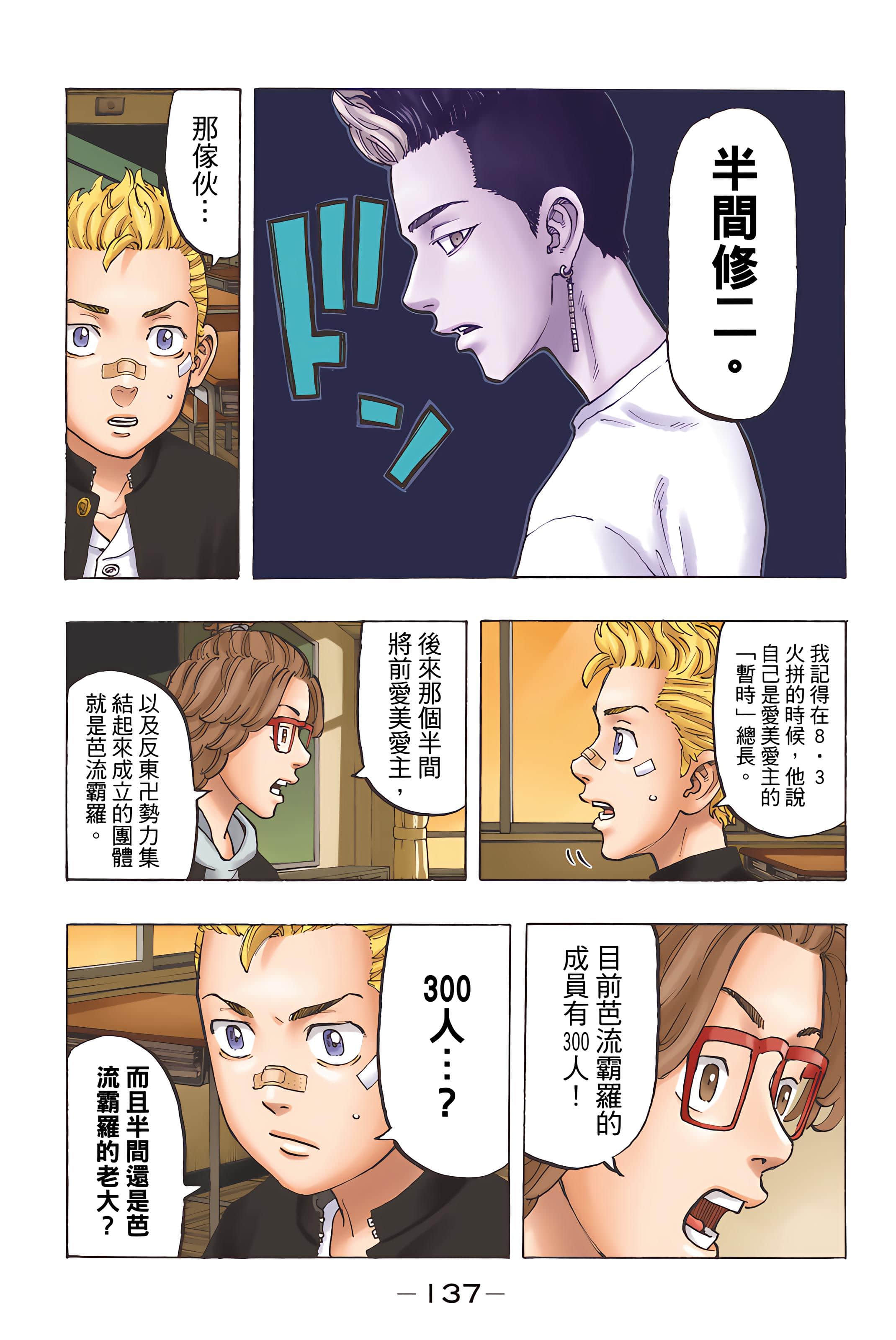 Page 139