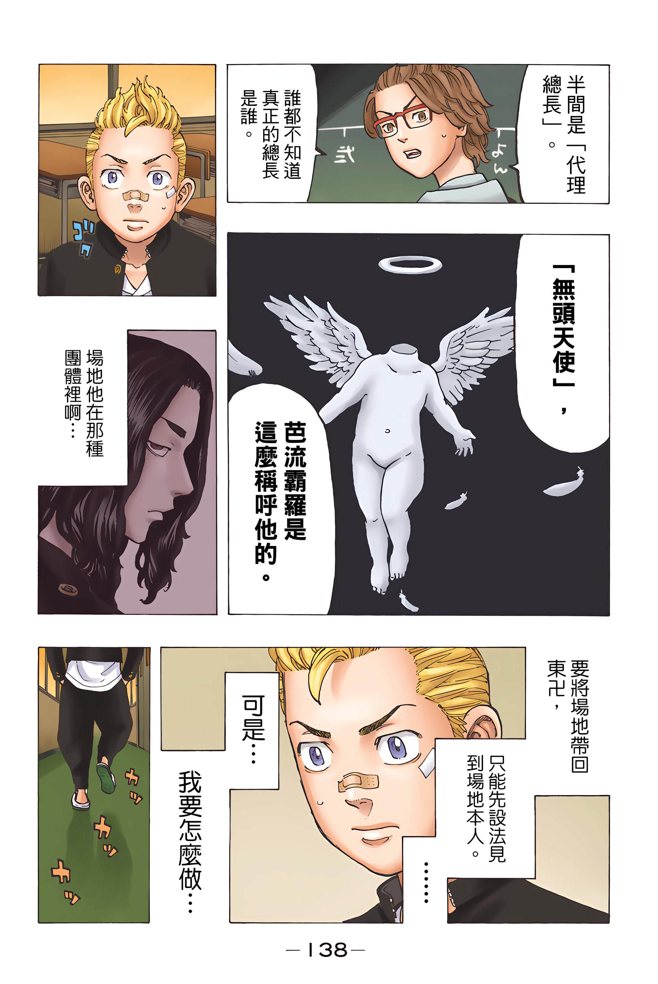 Page 140