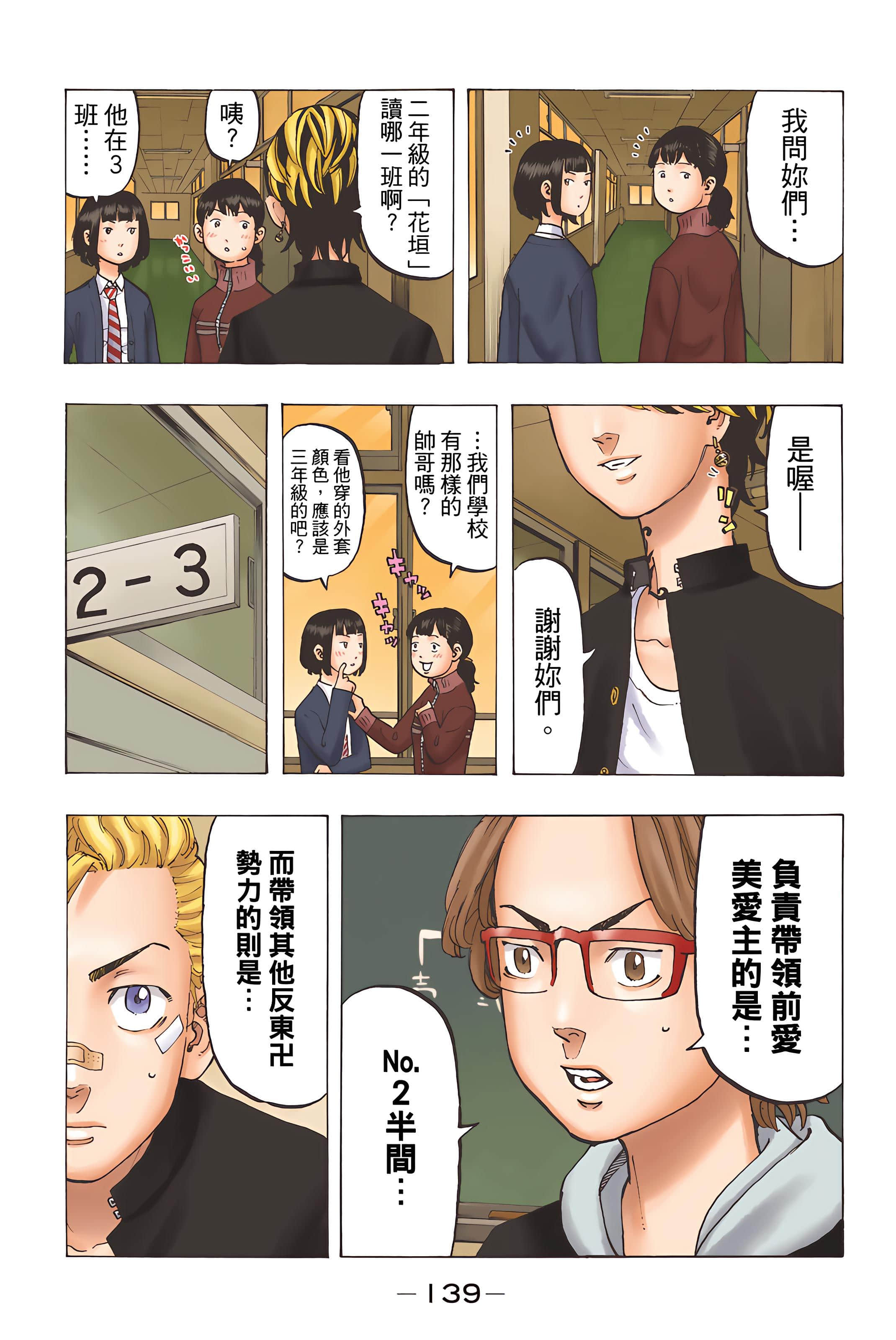 Page 141