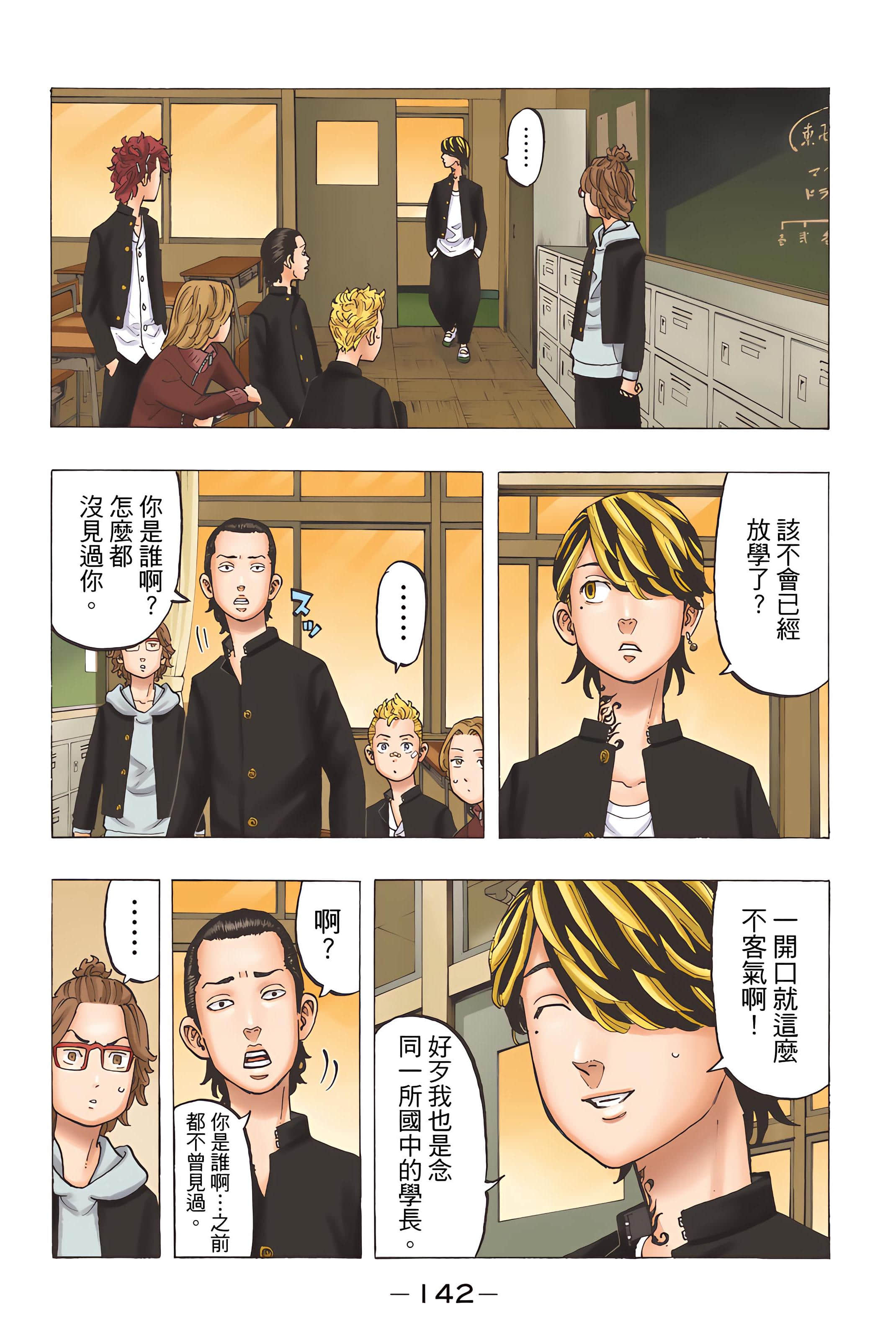 Page 144