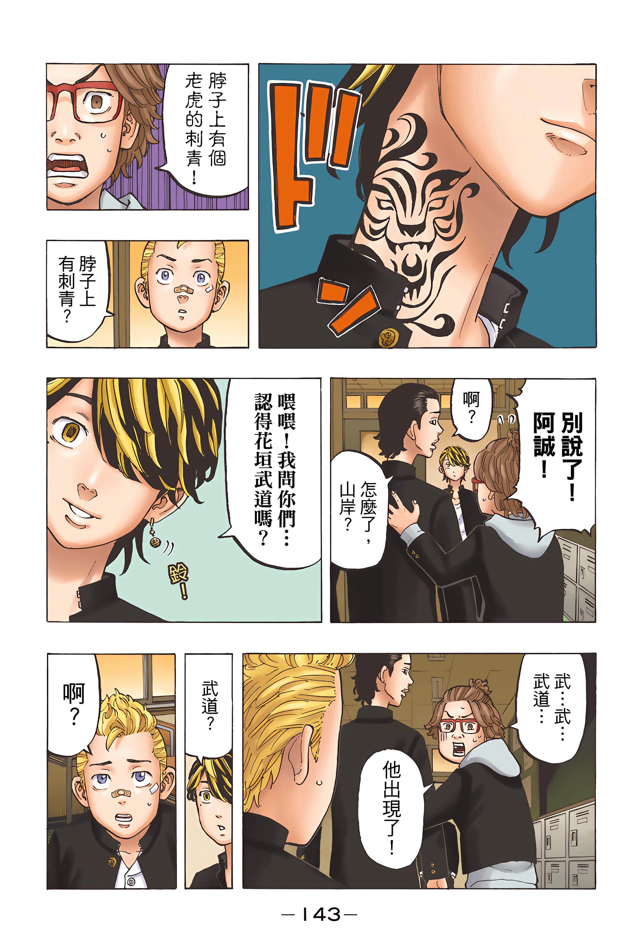 Page 145