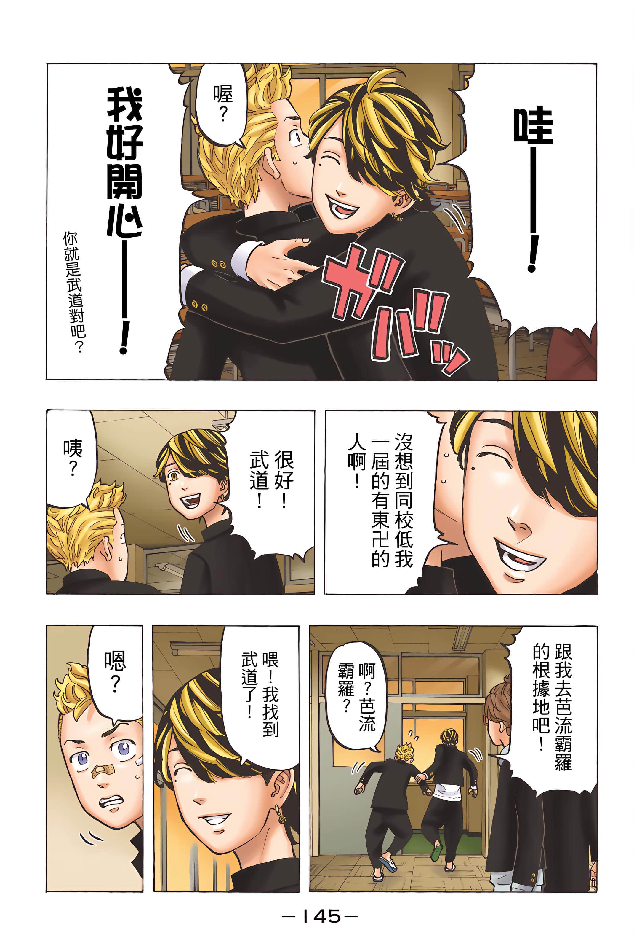 Page 147