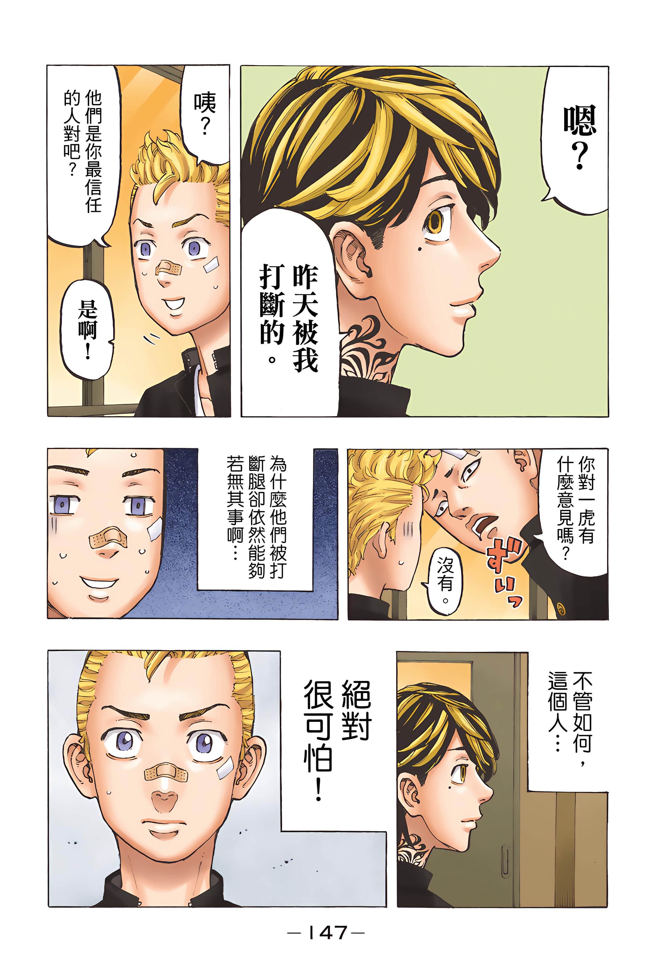 Page 149