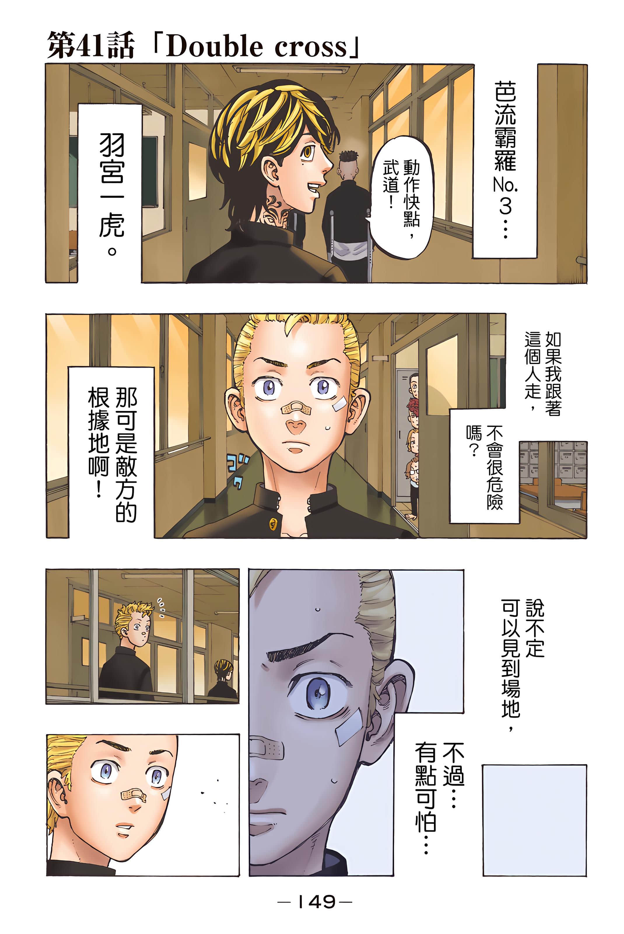 Page 151