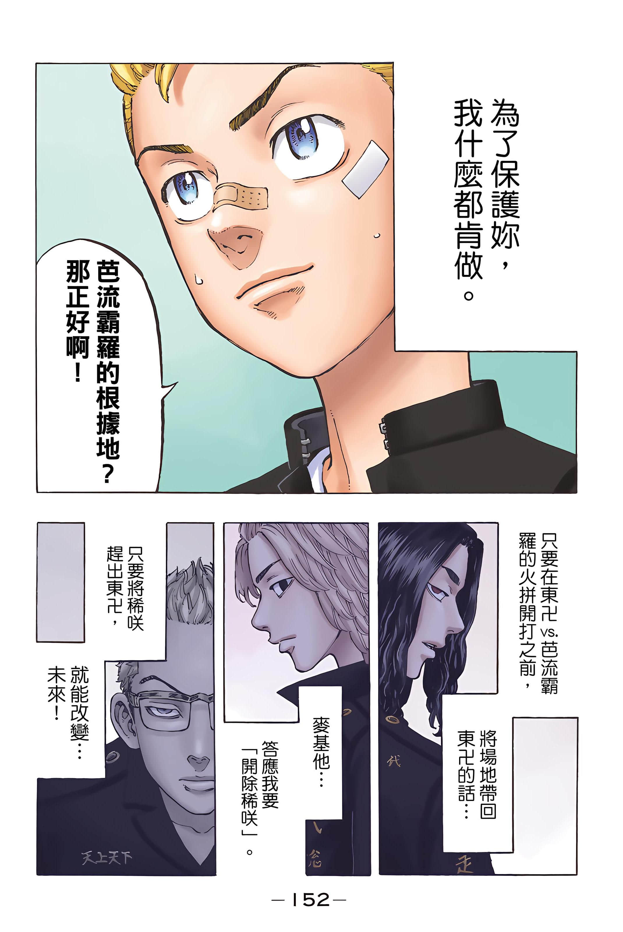 Page 154