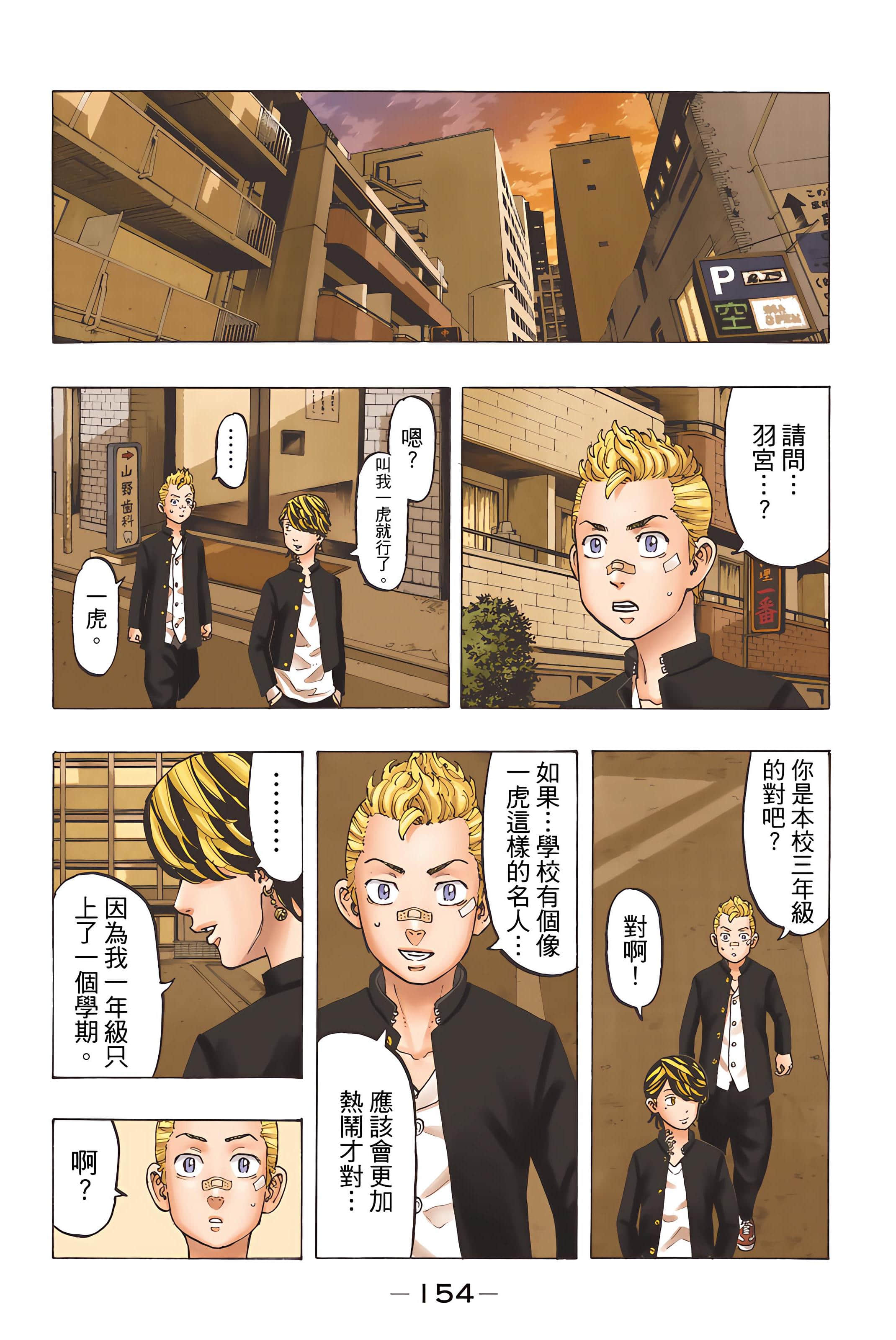 Page 156