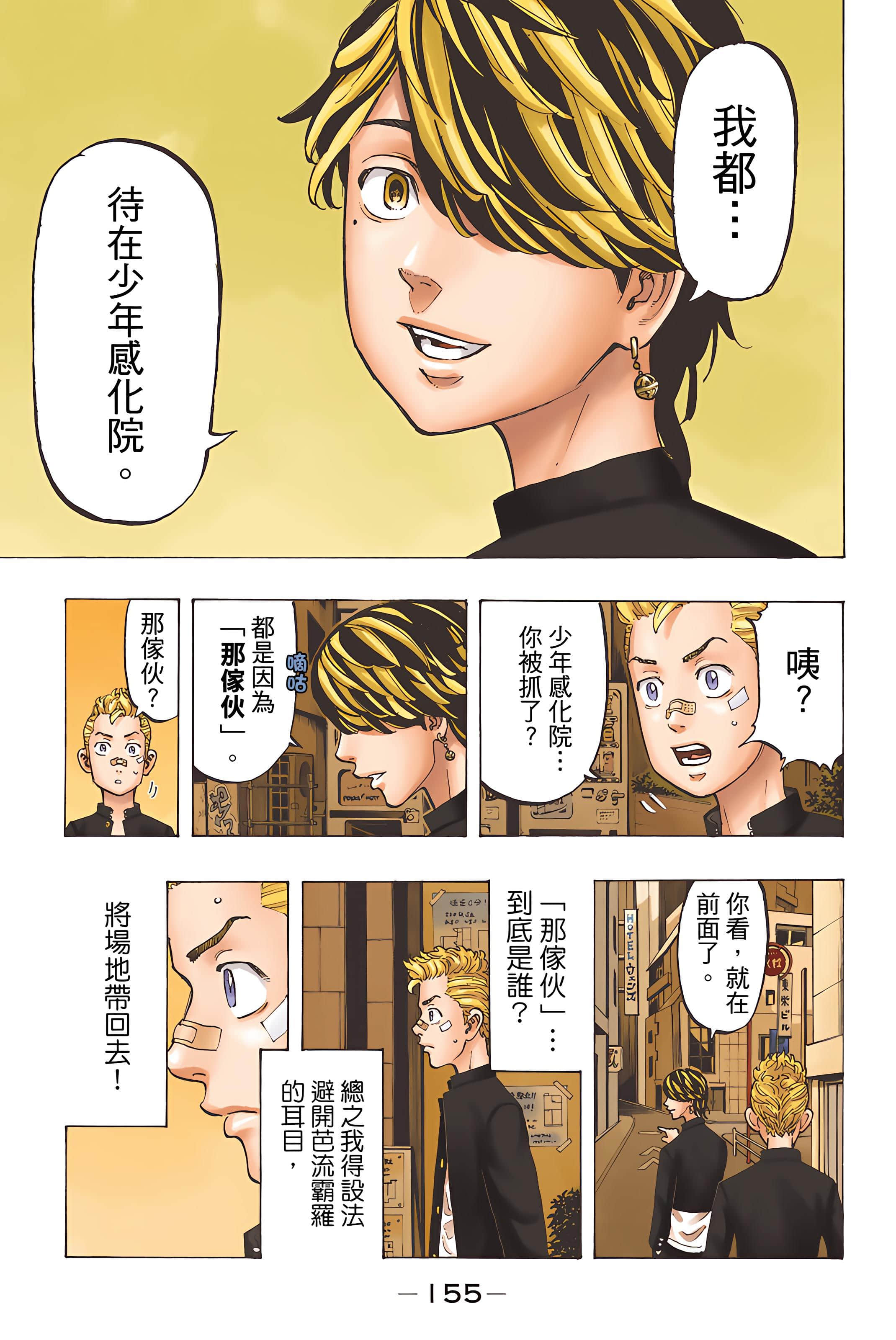 Page 157