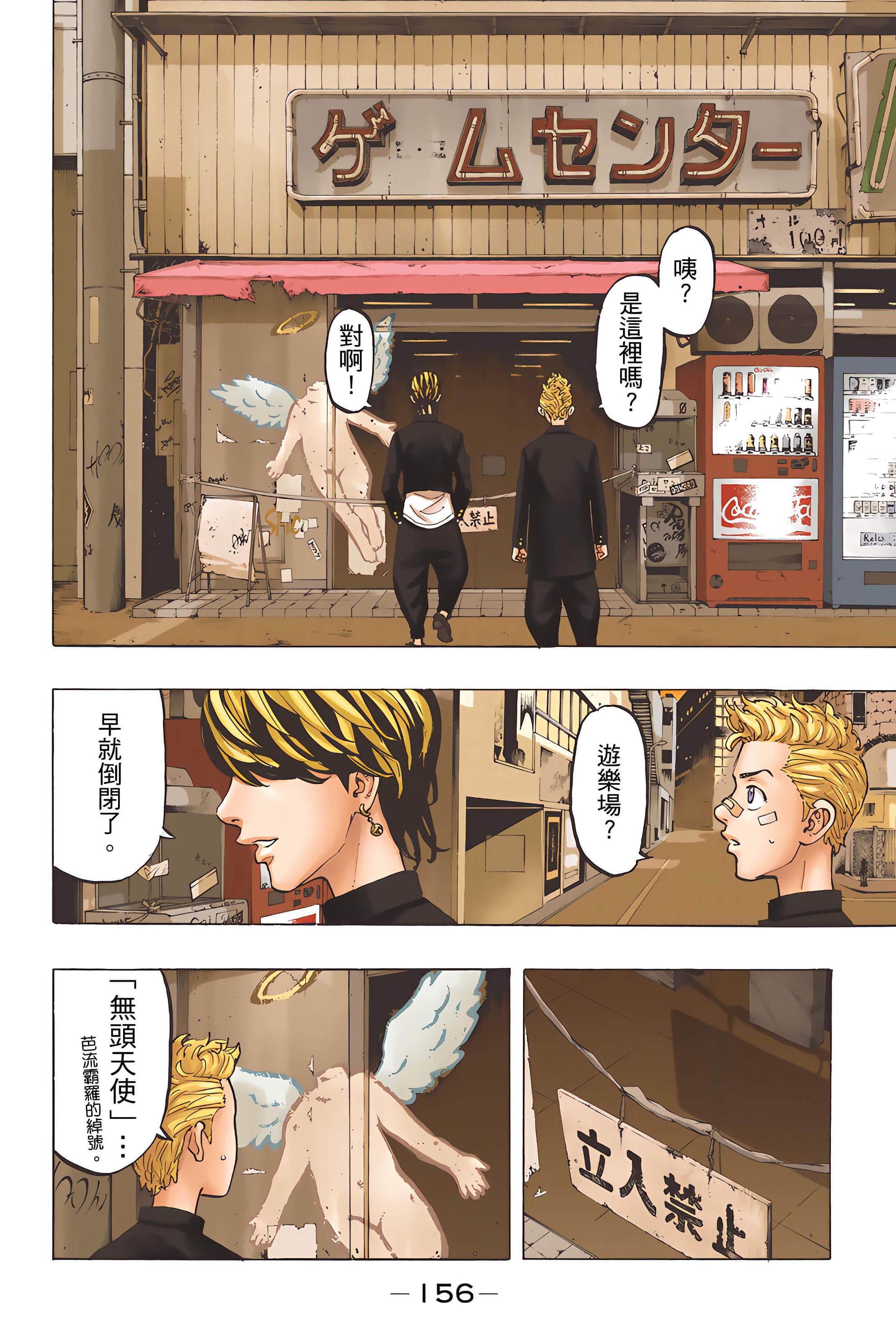 Page 158