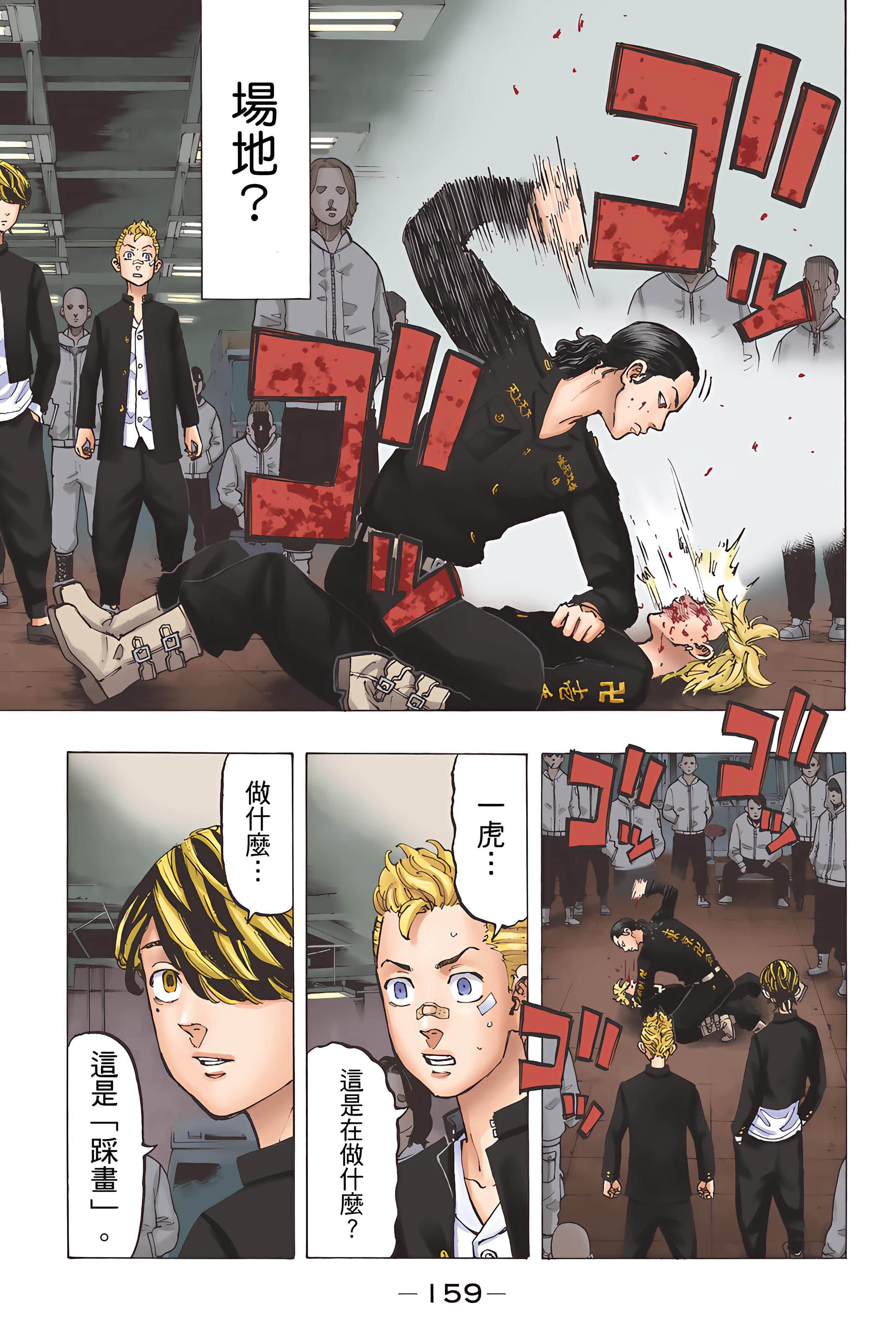 Page 161