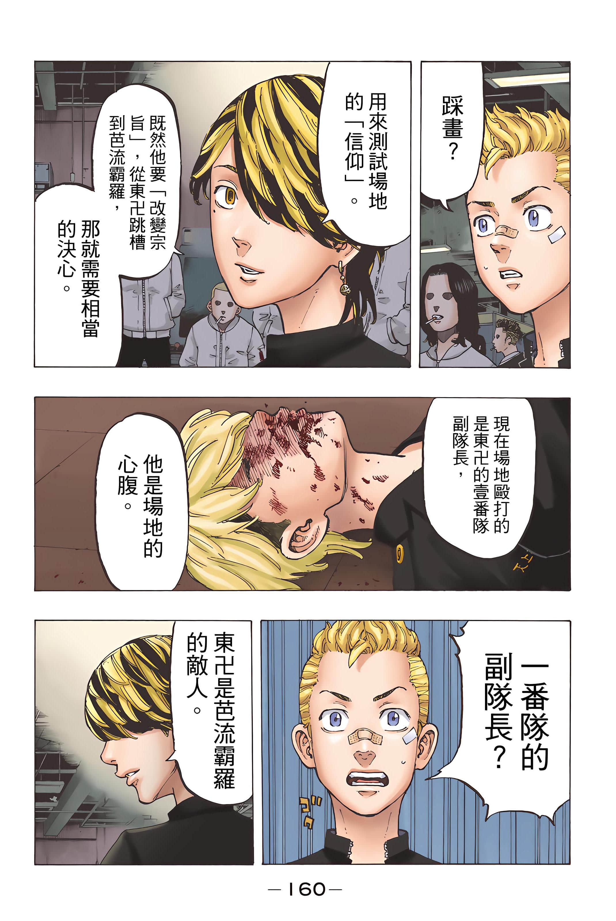 Page 162