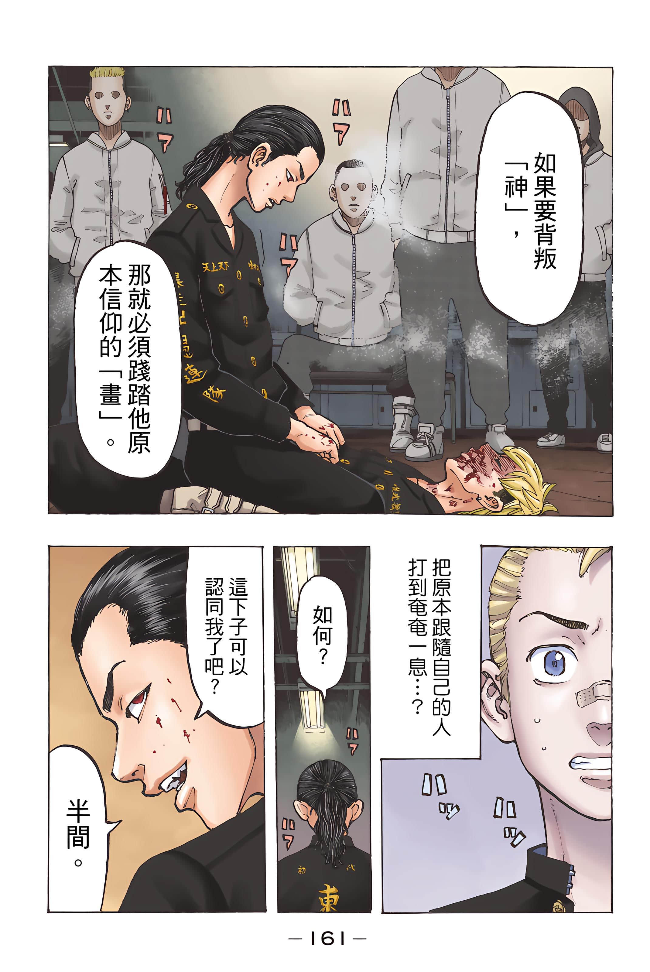 Page 163