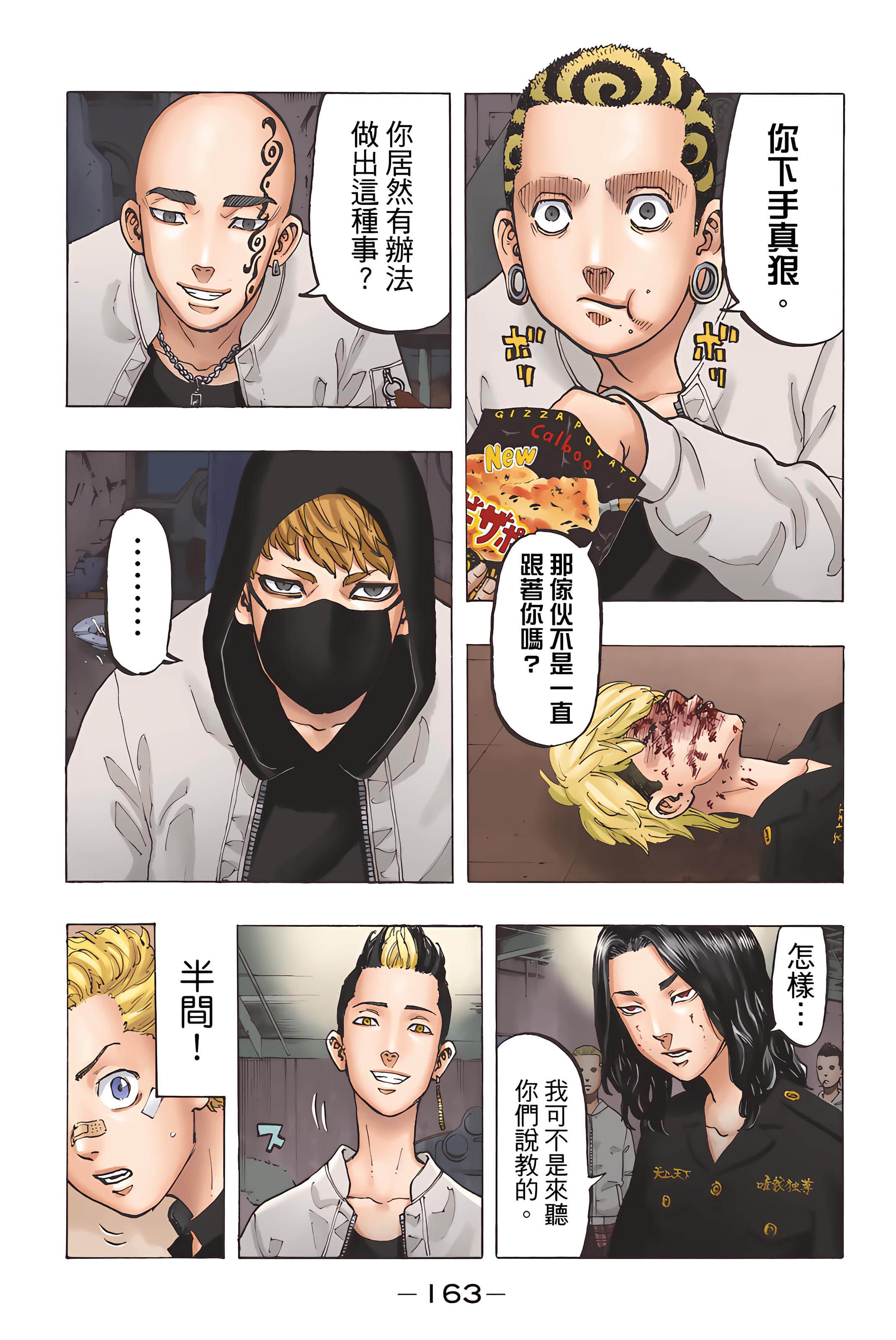 Page 165
