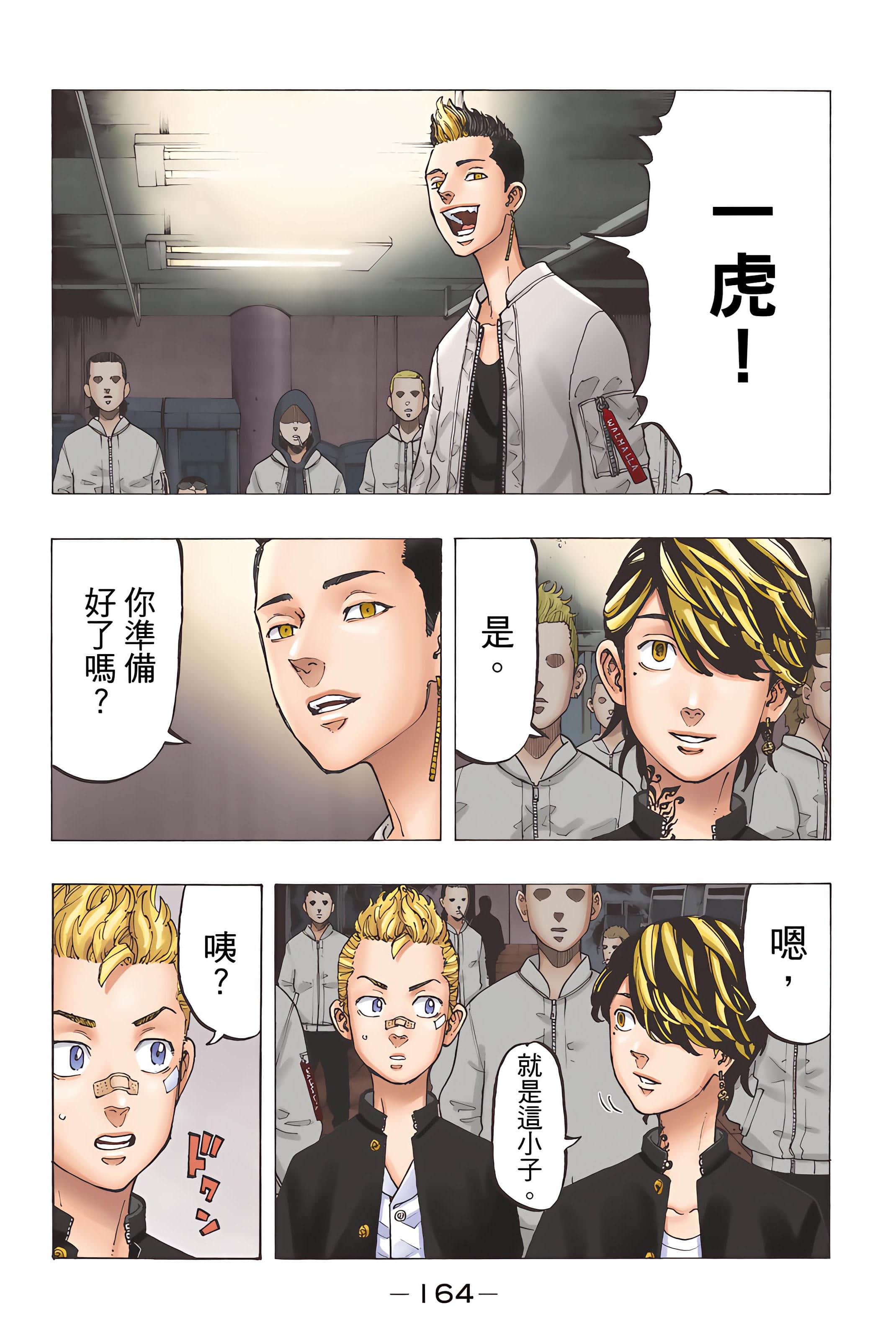 Page 166