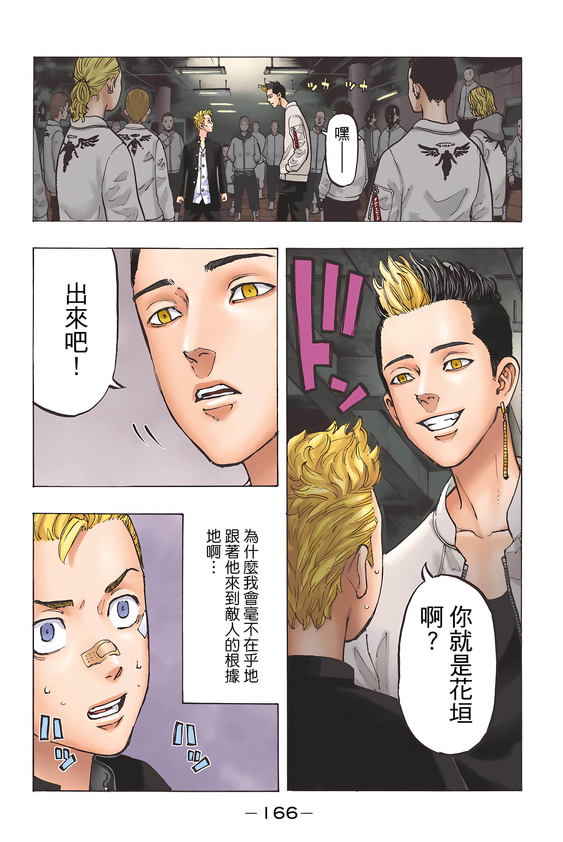 Page 168