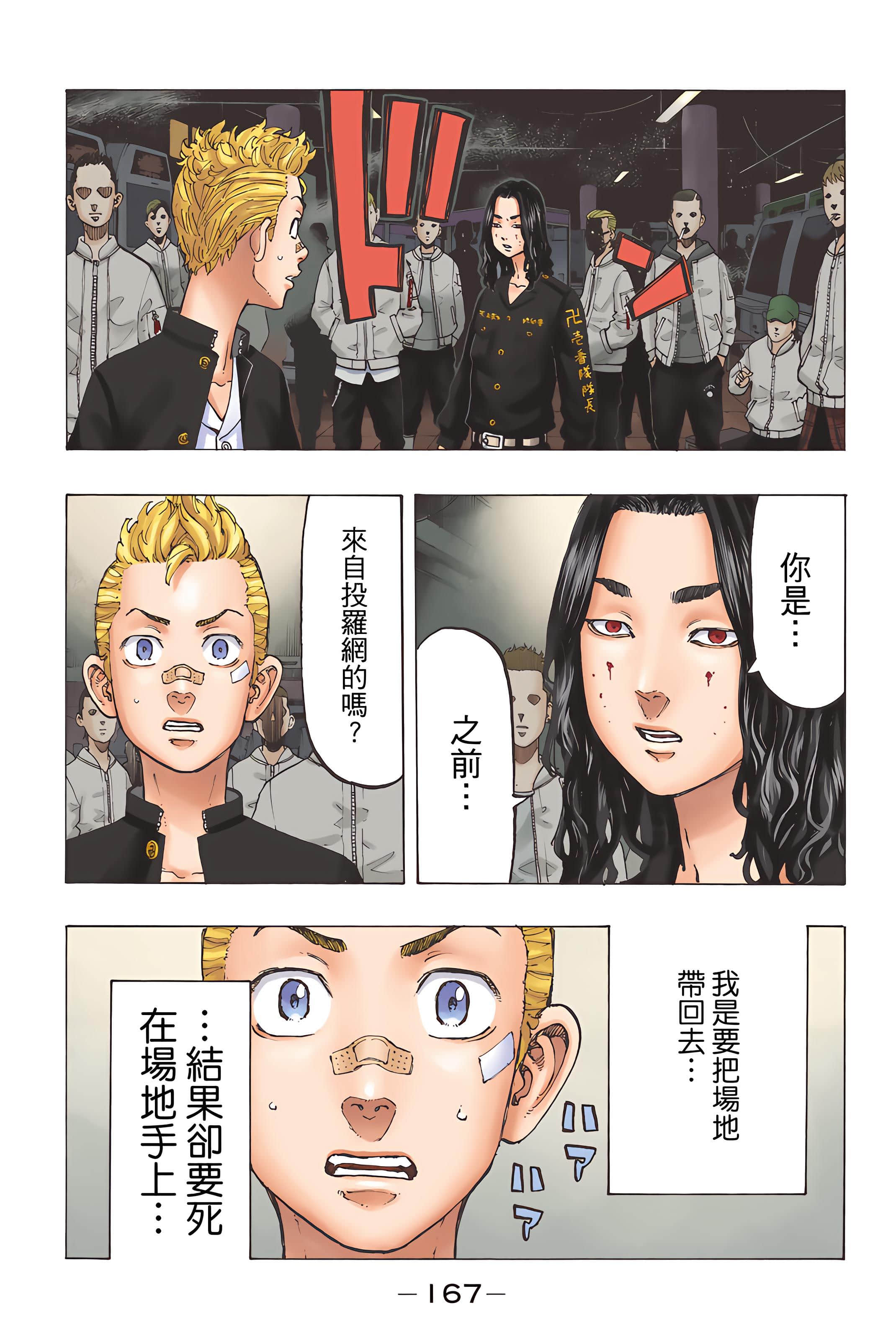 Page 169