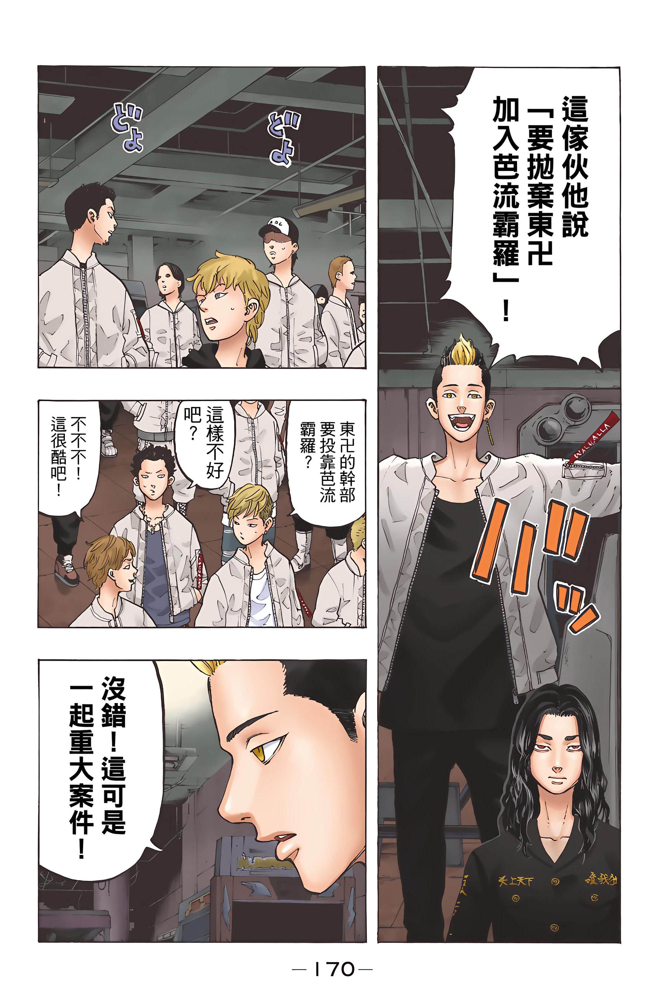 Page 172