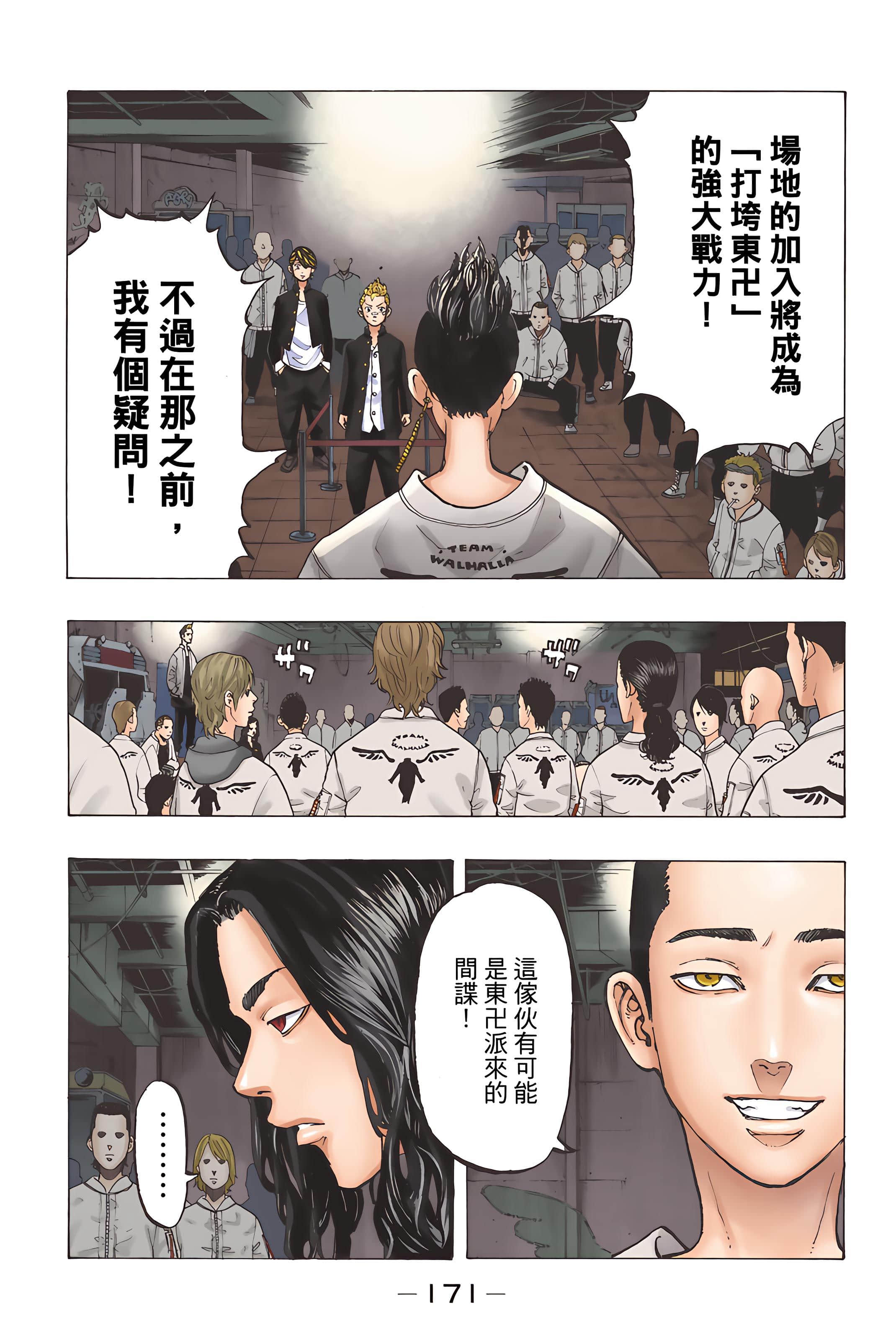 Page 173