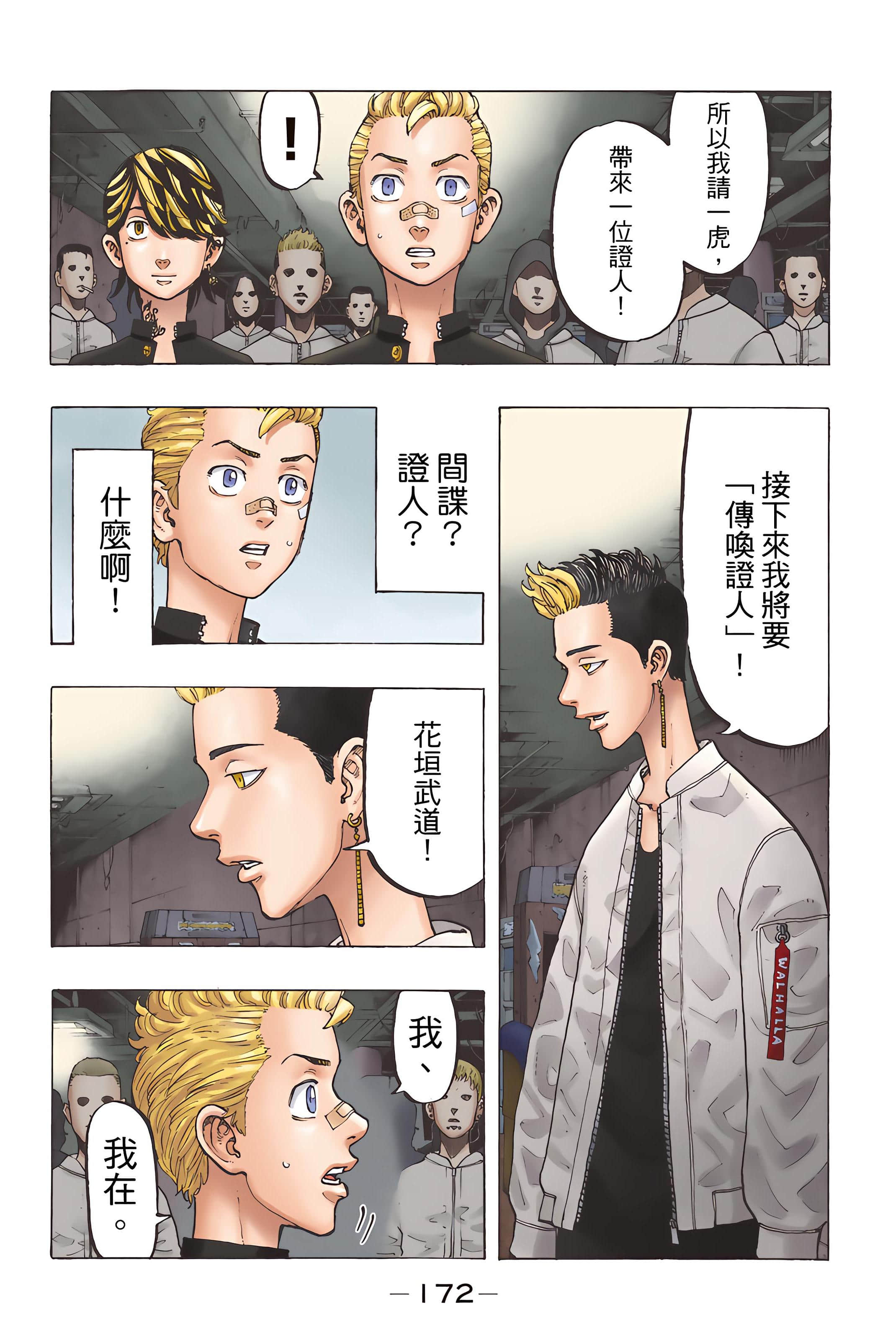 Page 174