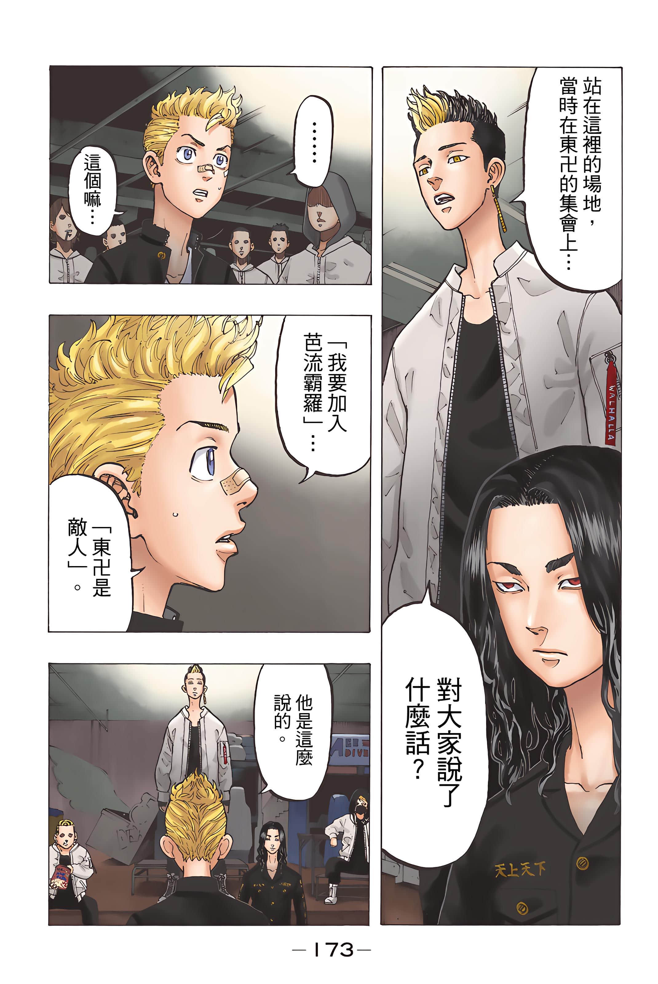 Page 175