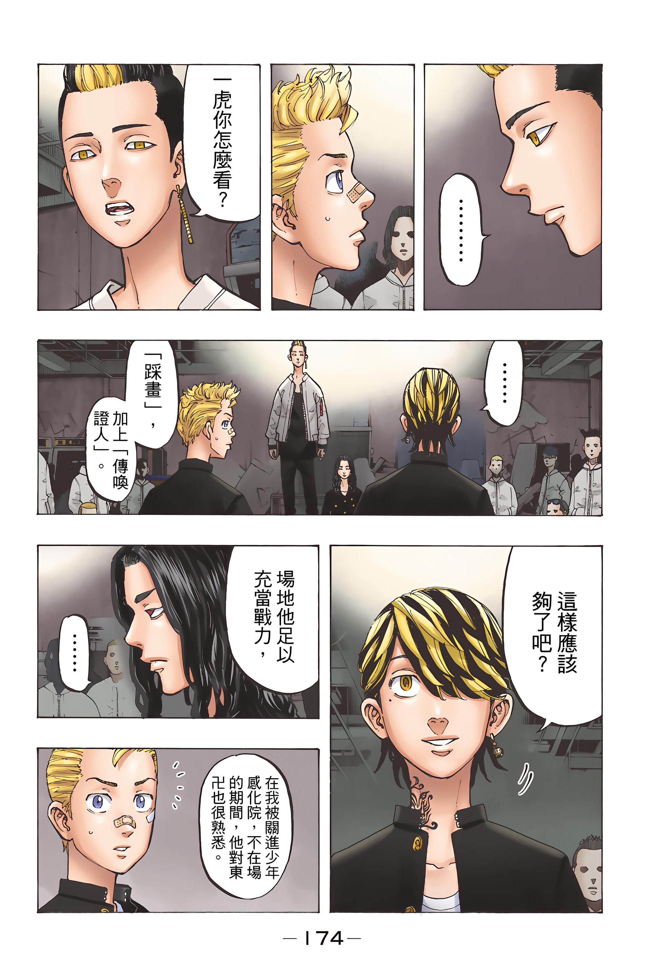 Page 176
