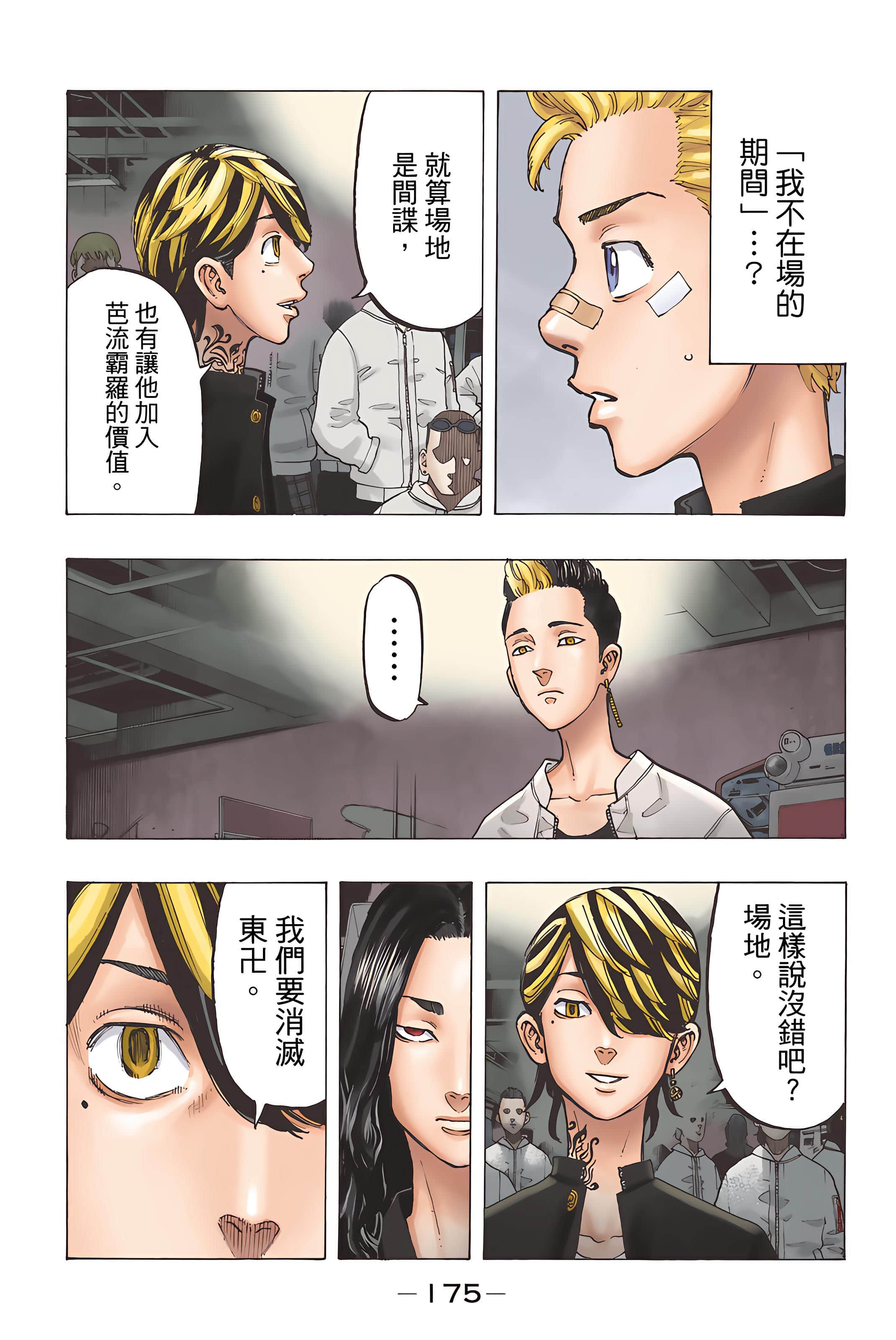 Page 177