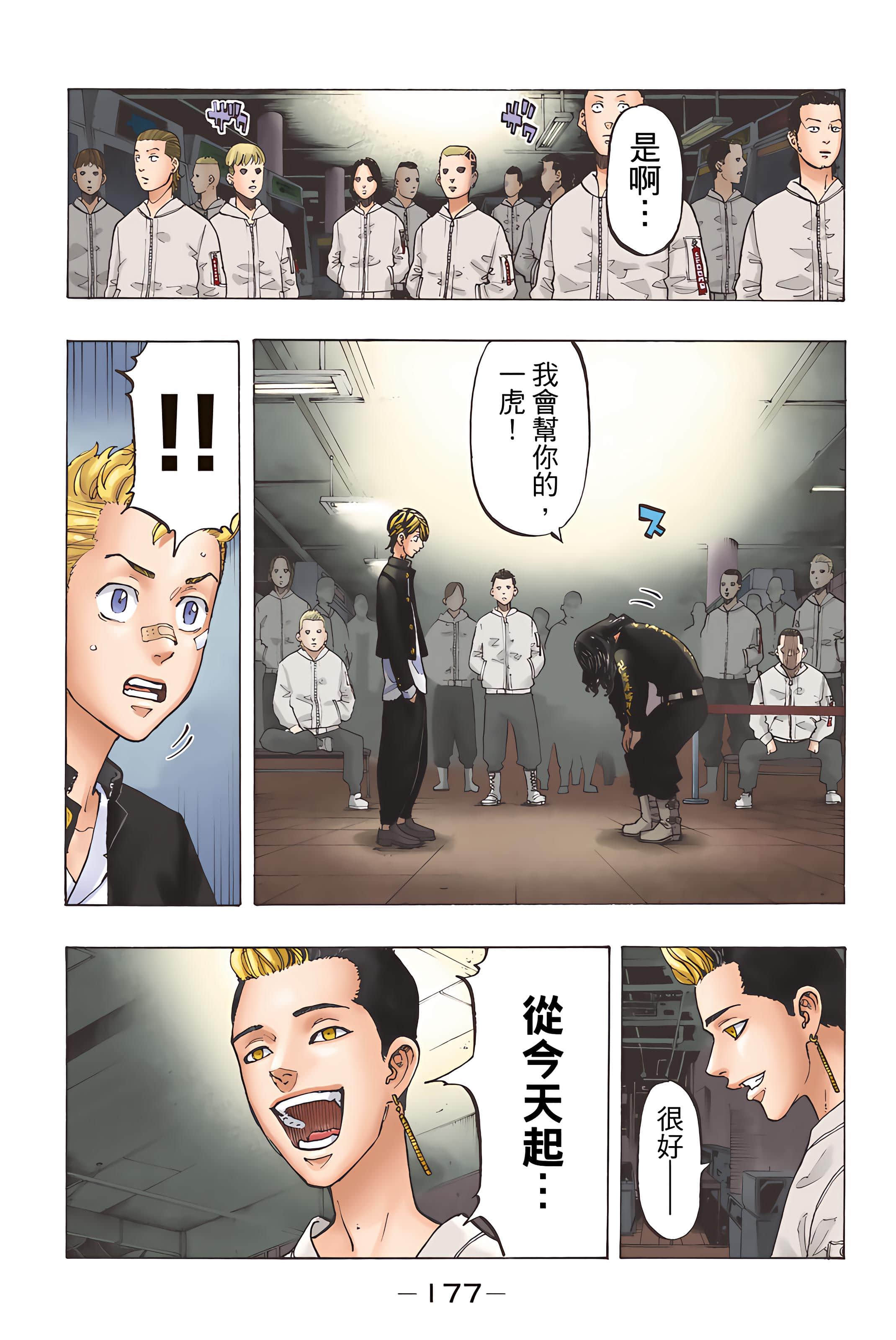 Page 179