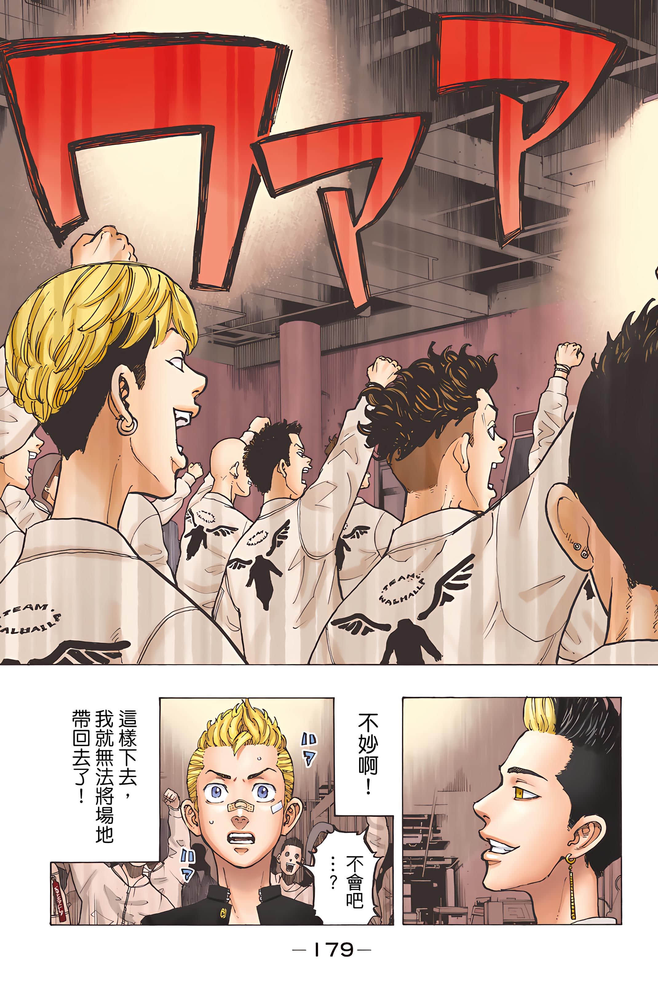 Page 181