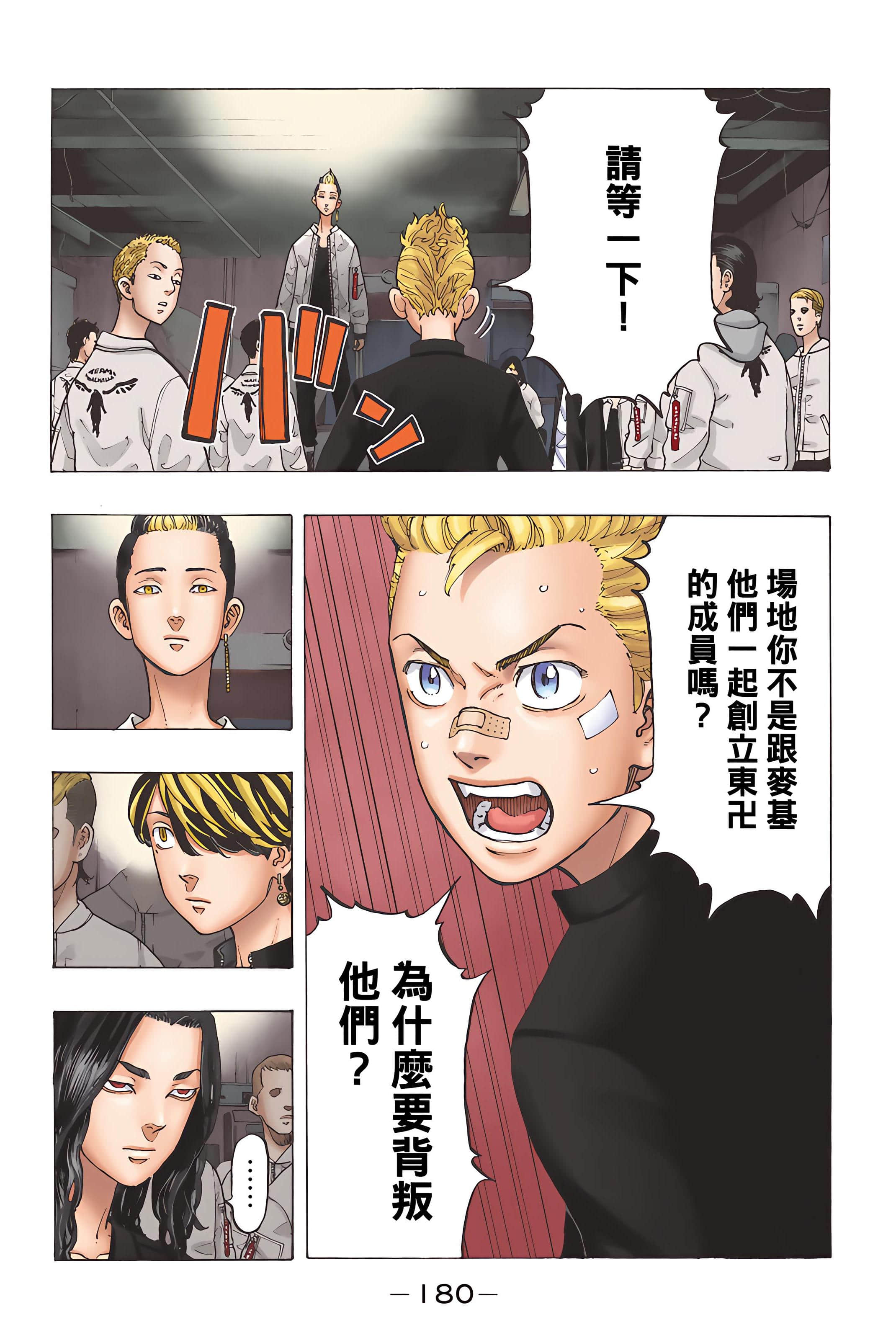 Page 182