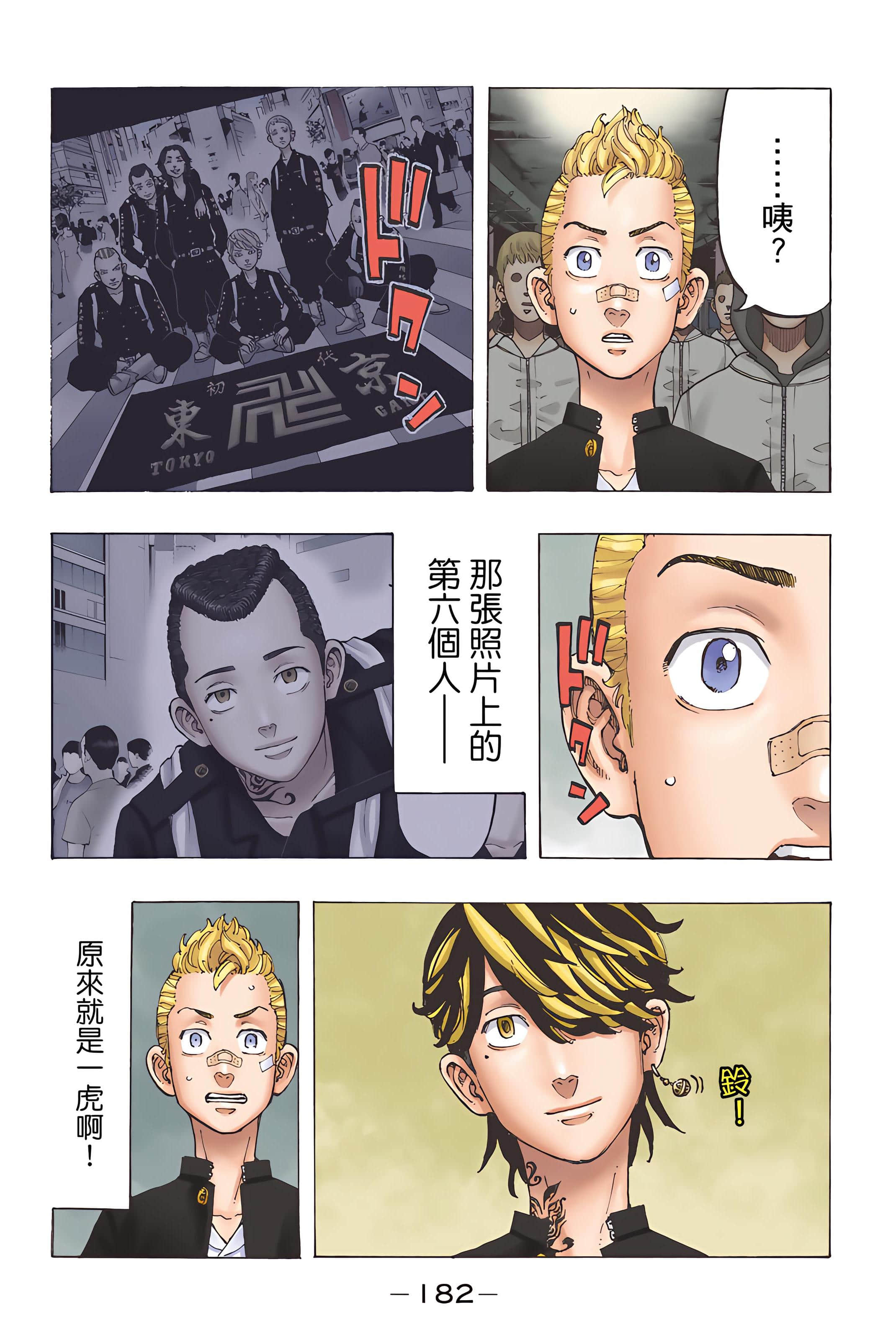 Page 184