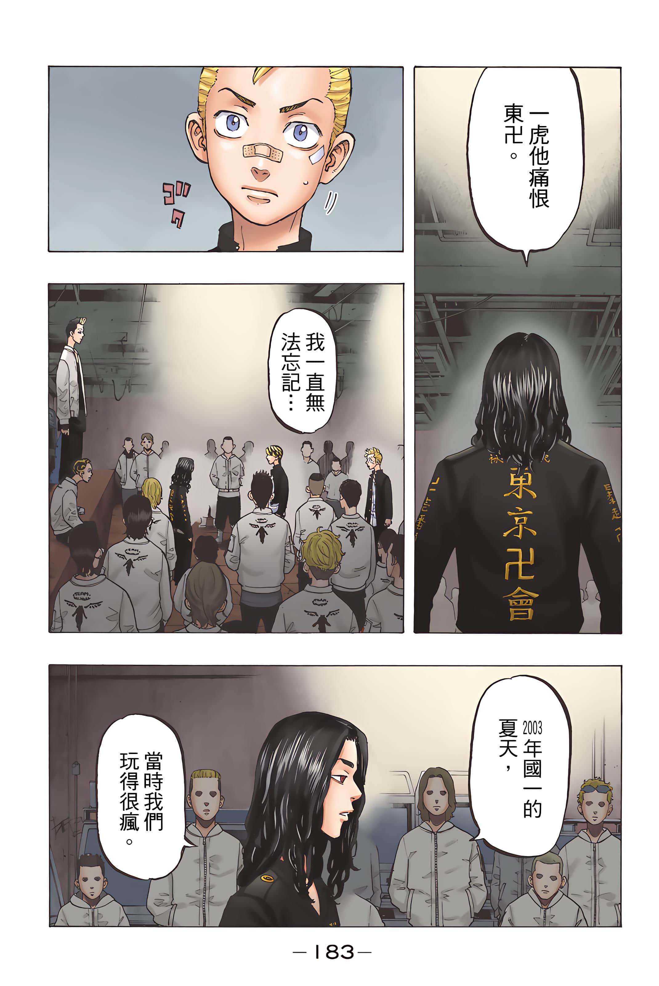 Page 185