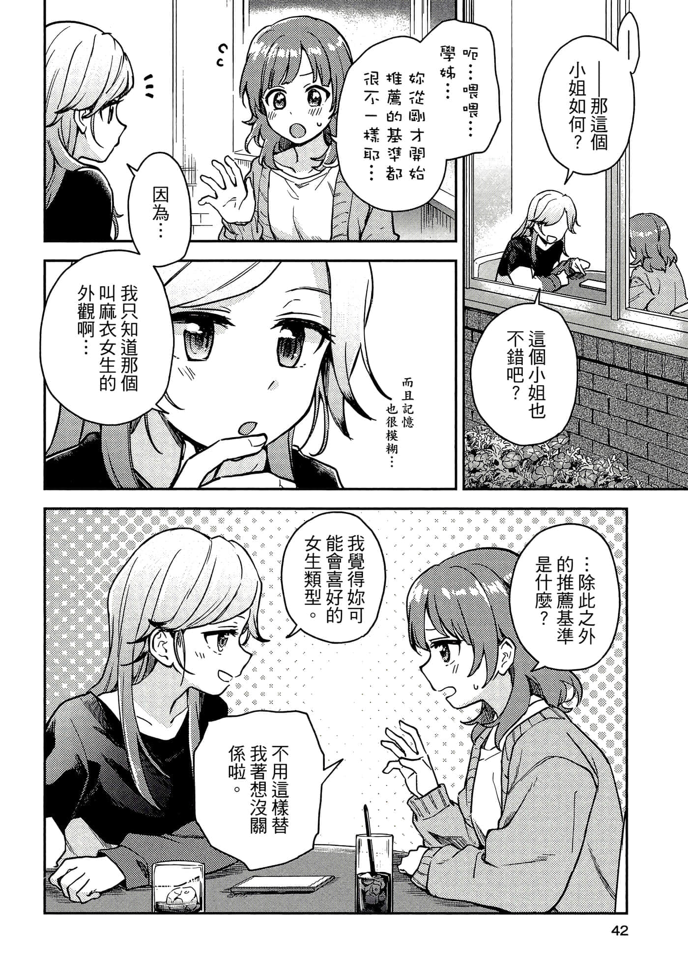 Page 41