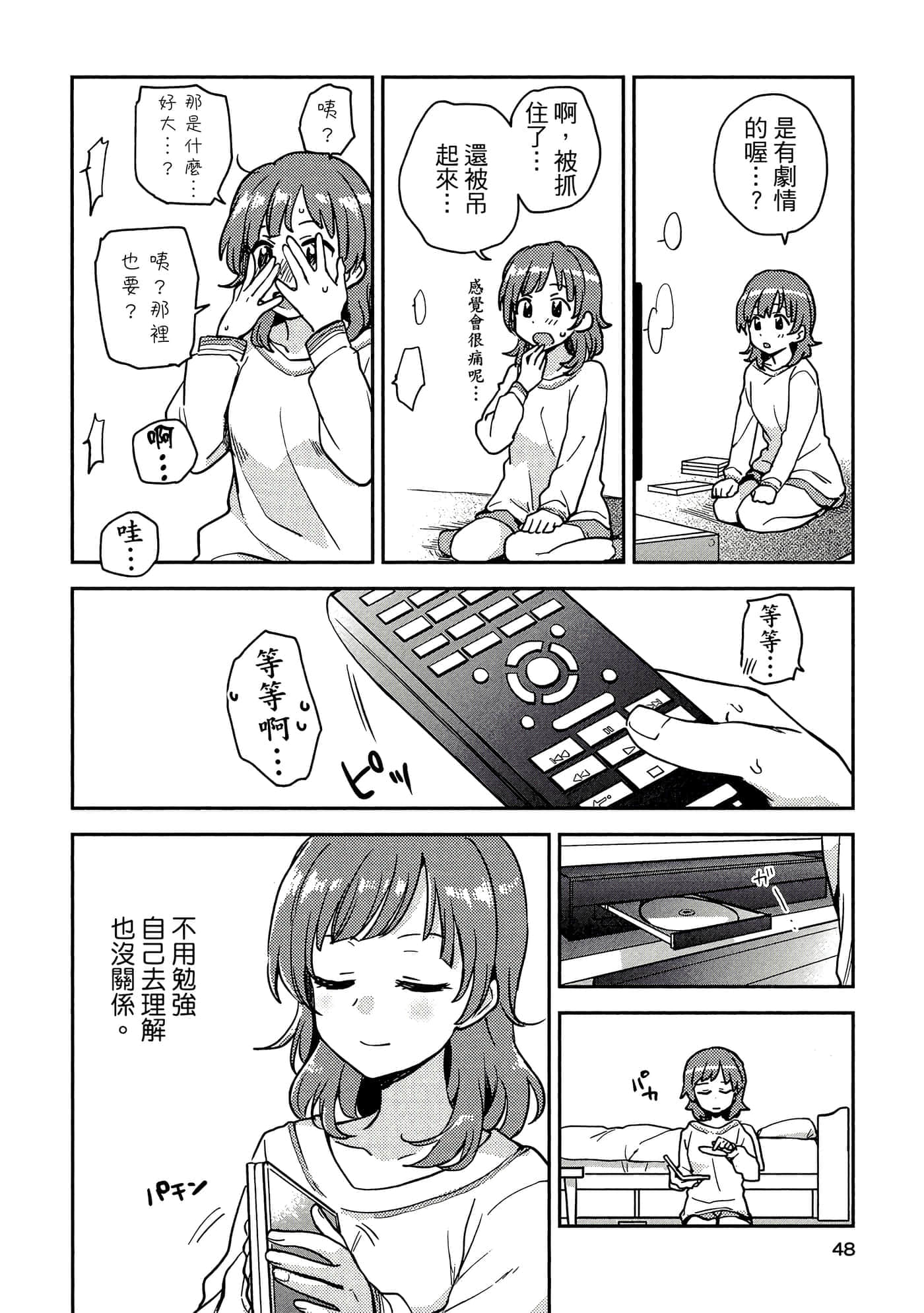 Page 47