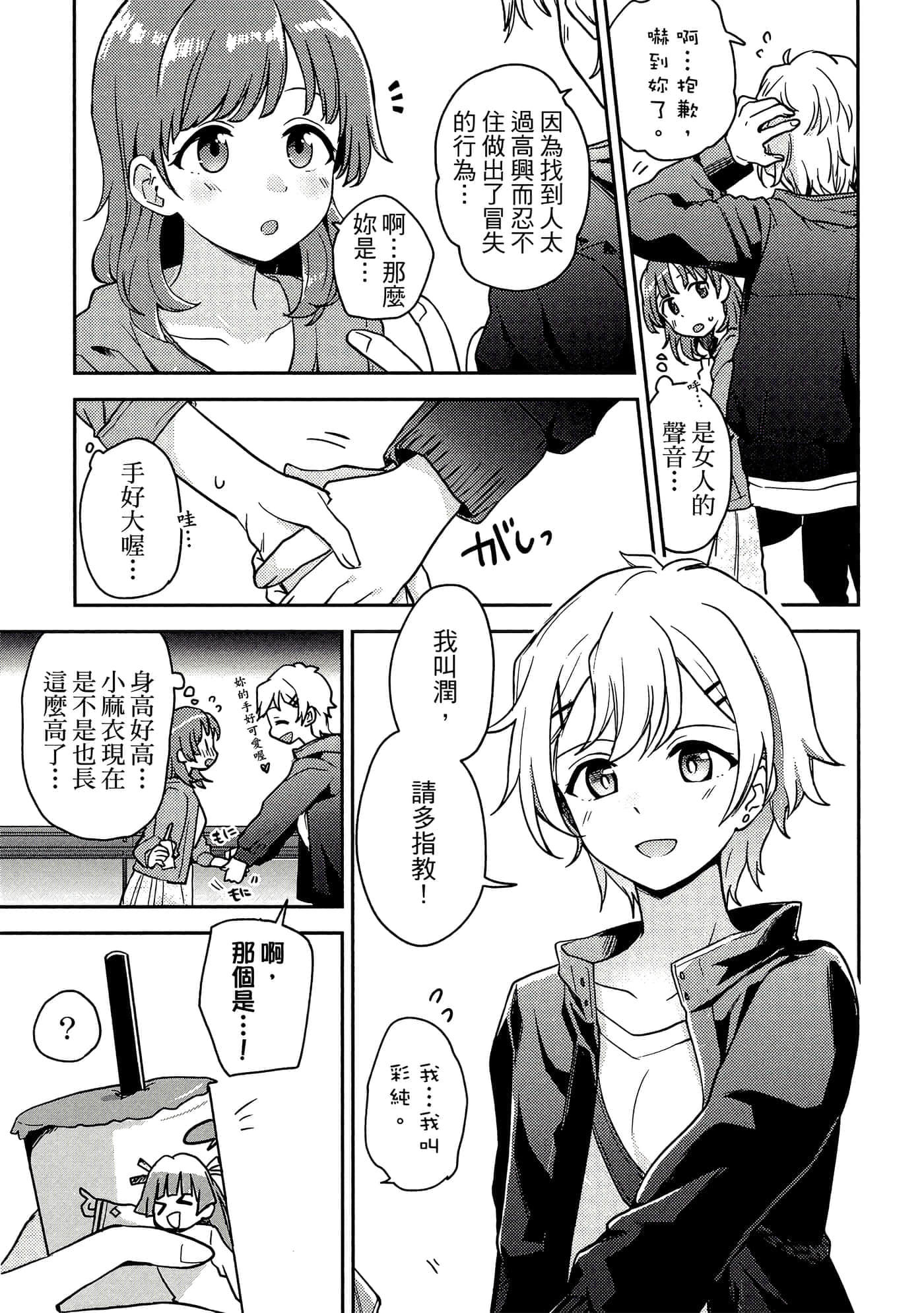 Page 52
