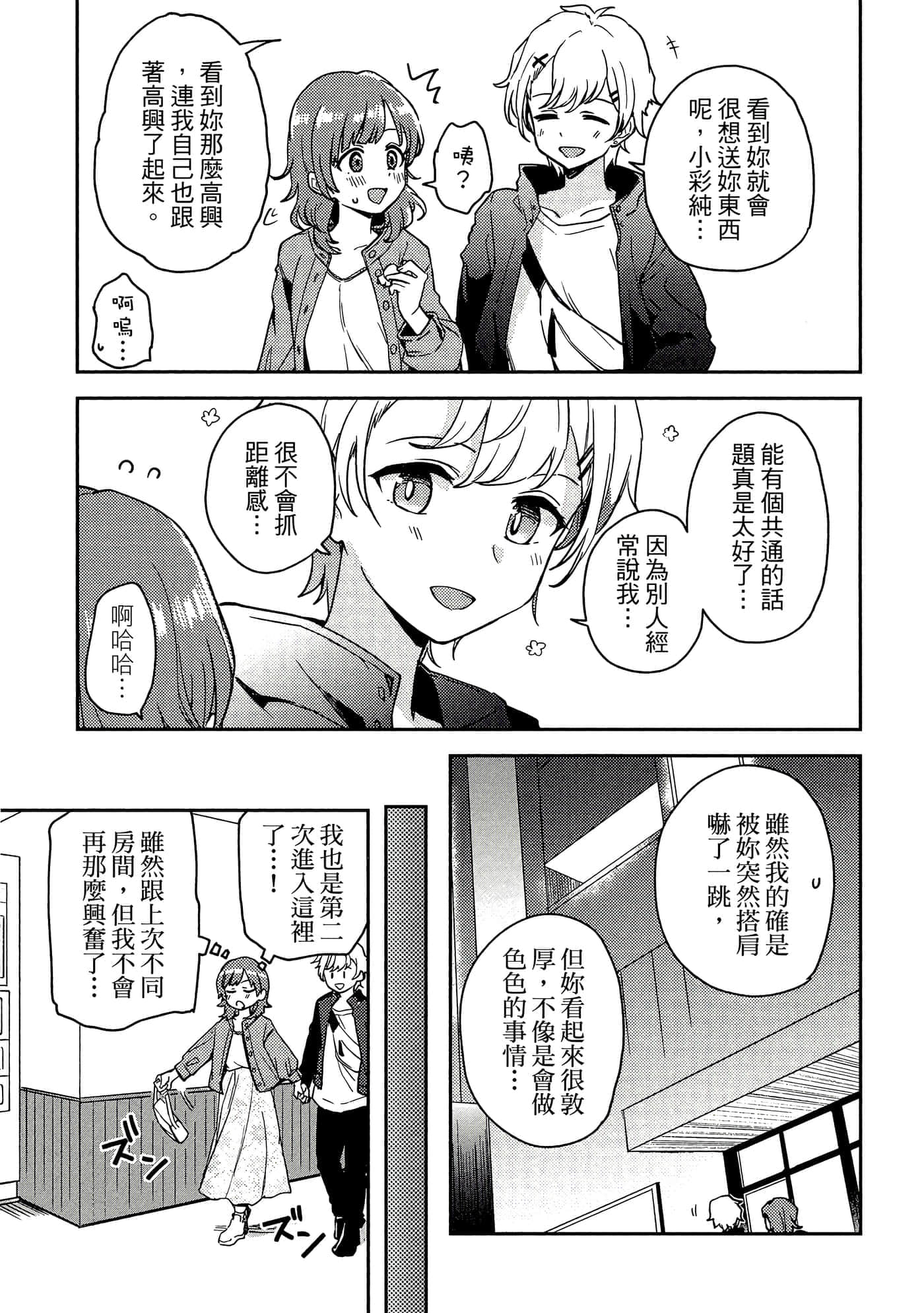 Page 54
