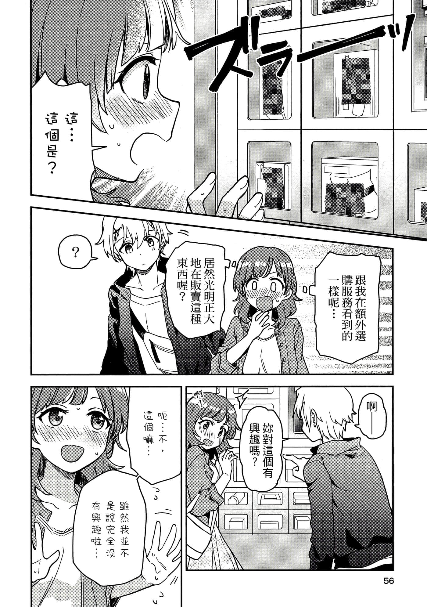 Page 55