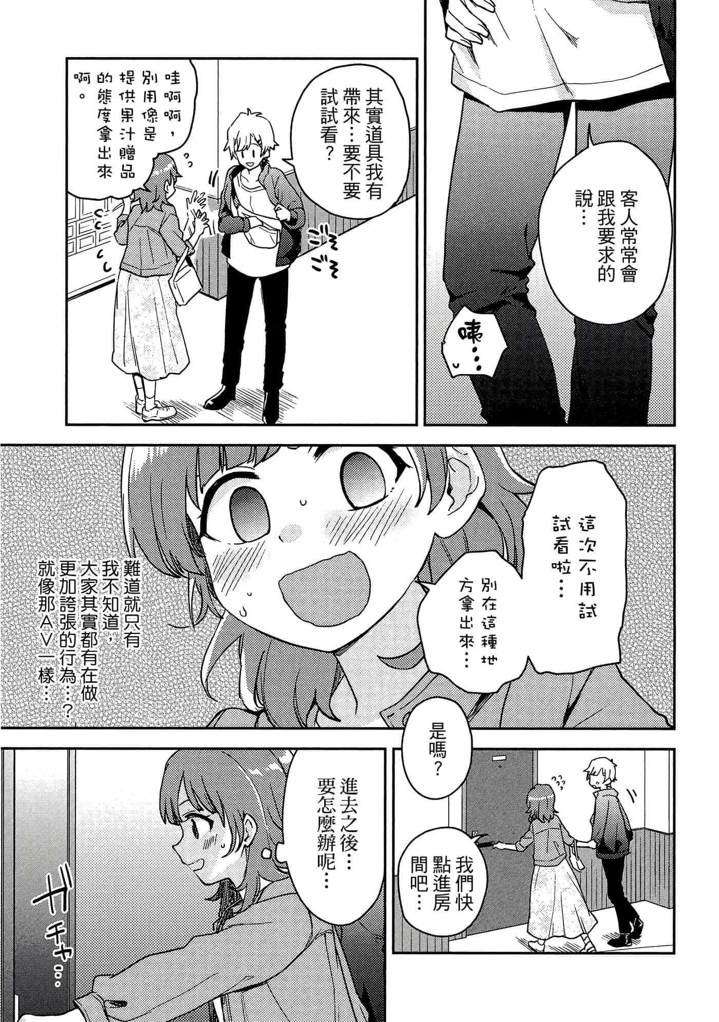 Page 56
