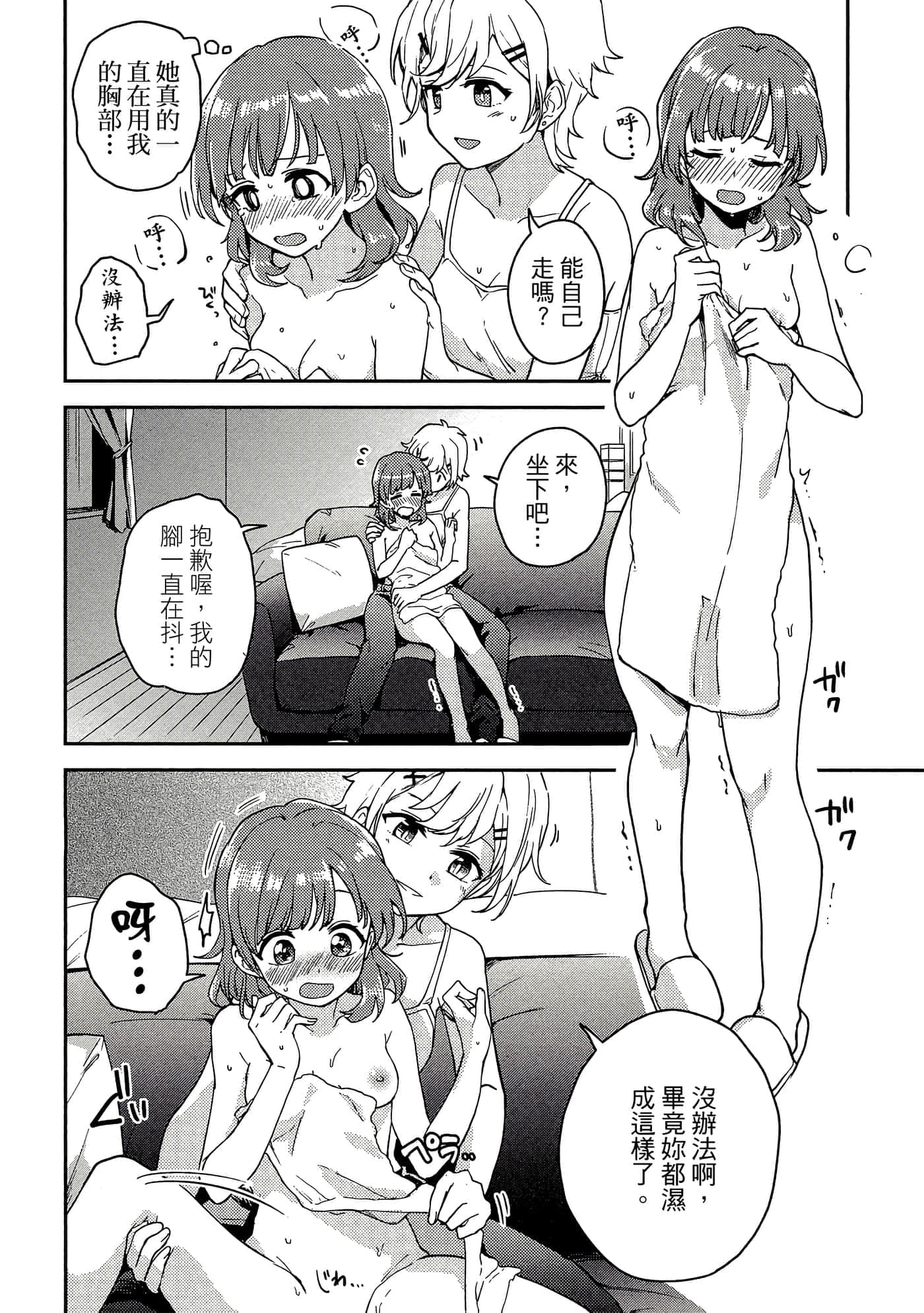 Page 61