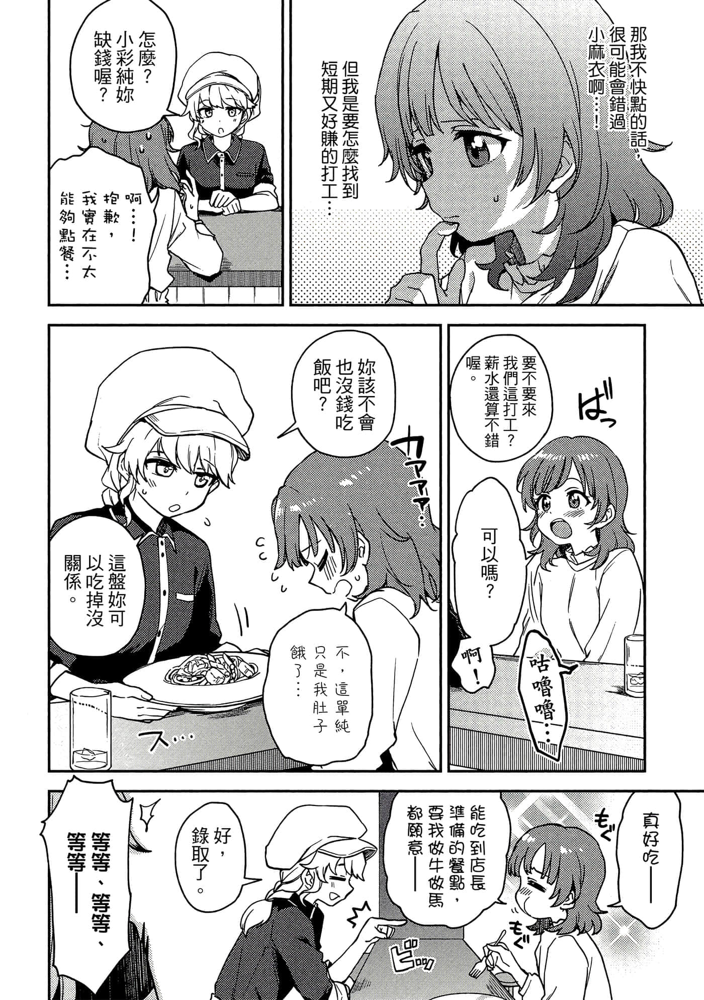 Page 73