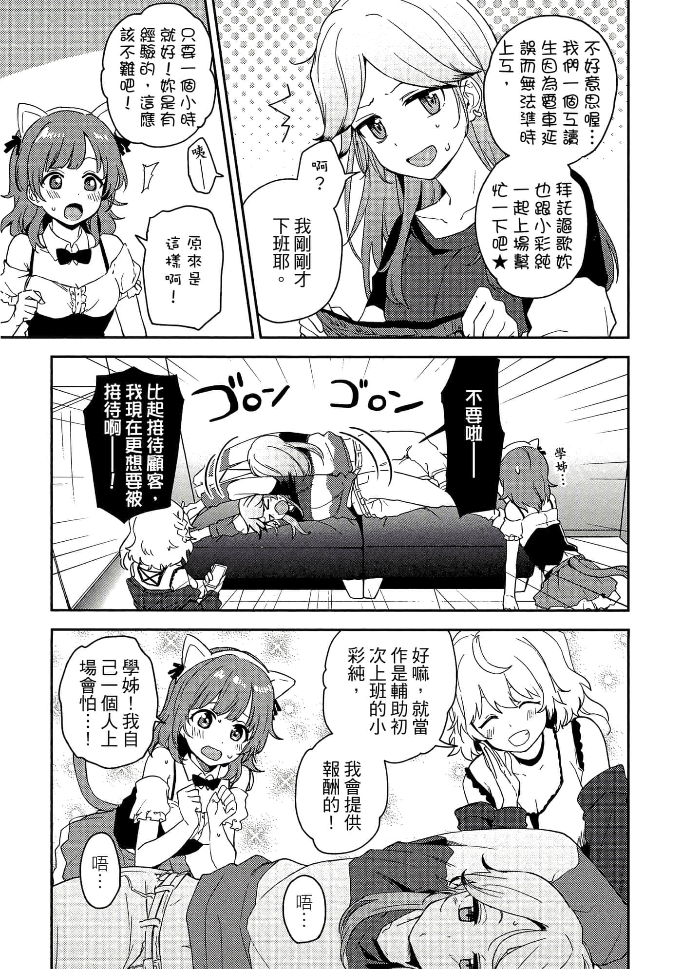 Page 78