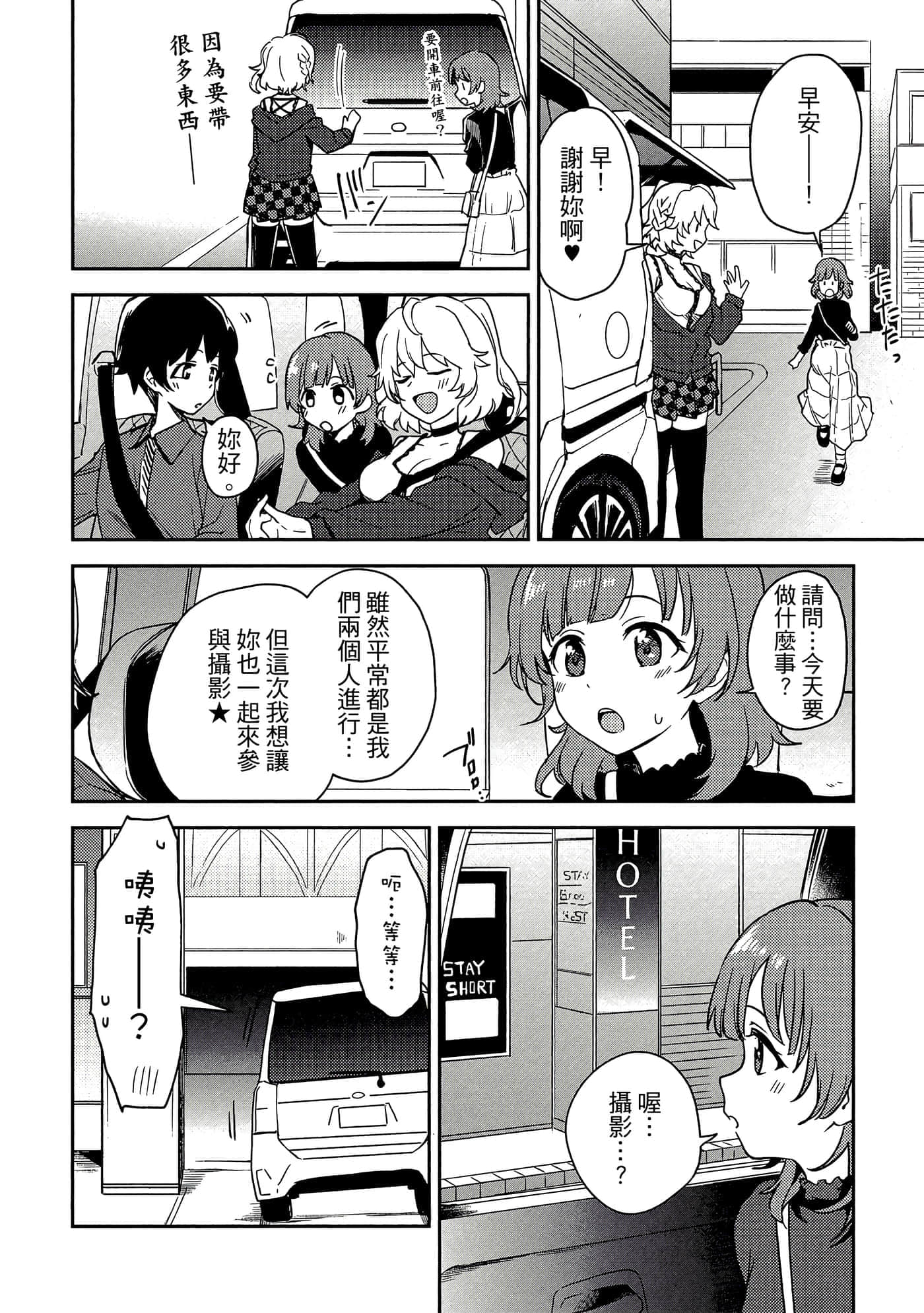 Page 83