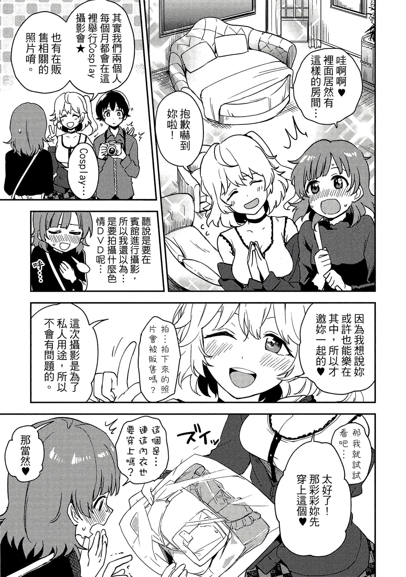 Page 84
