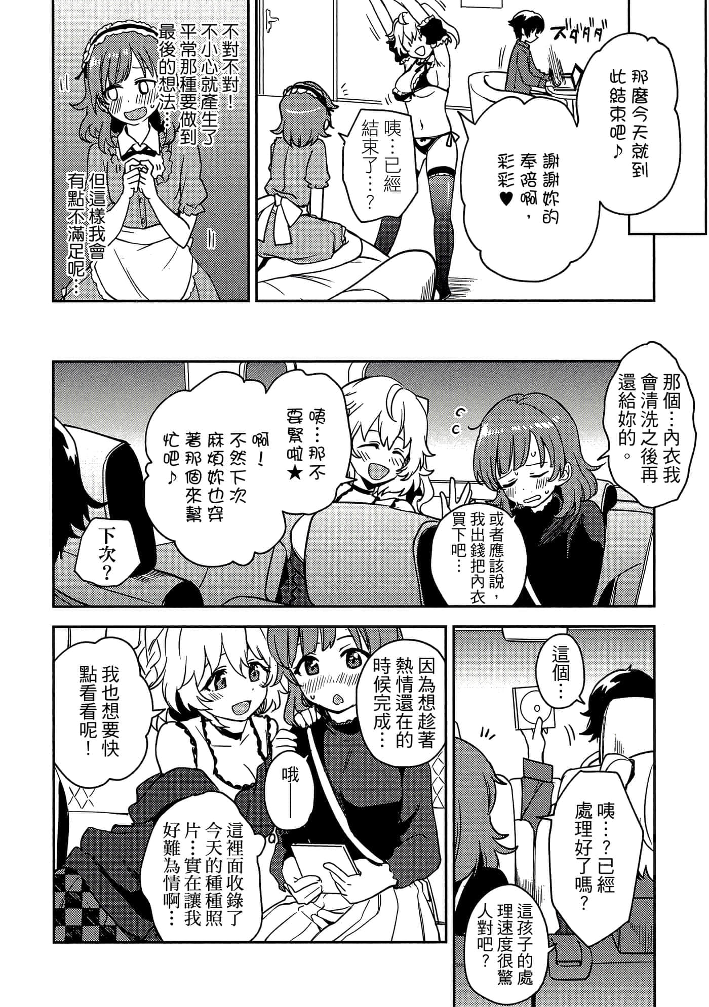 Page 93