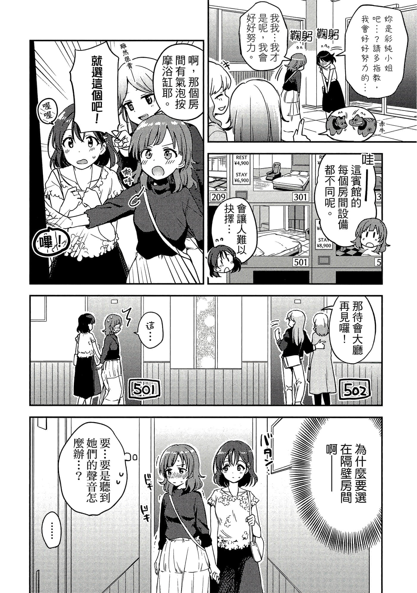 Page 103