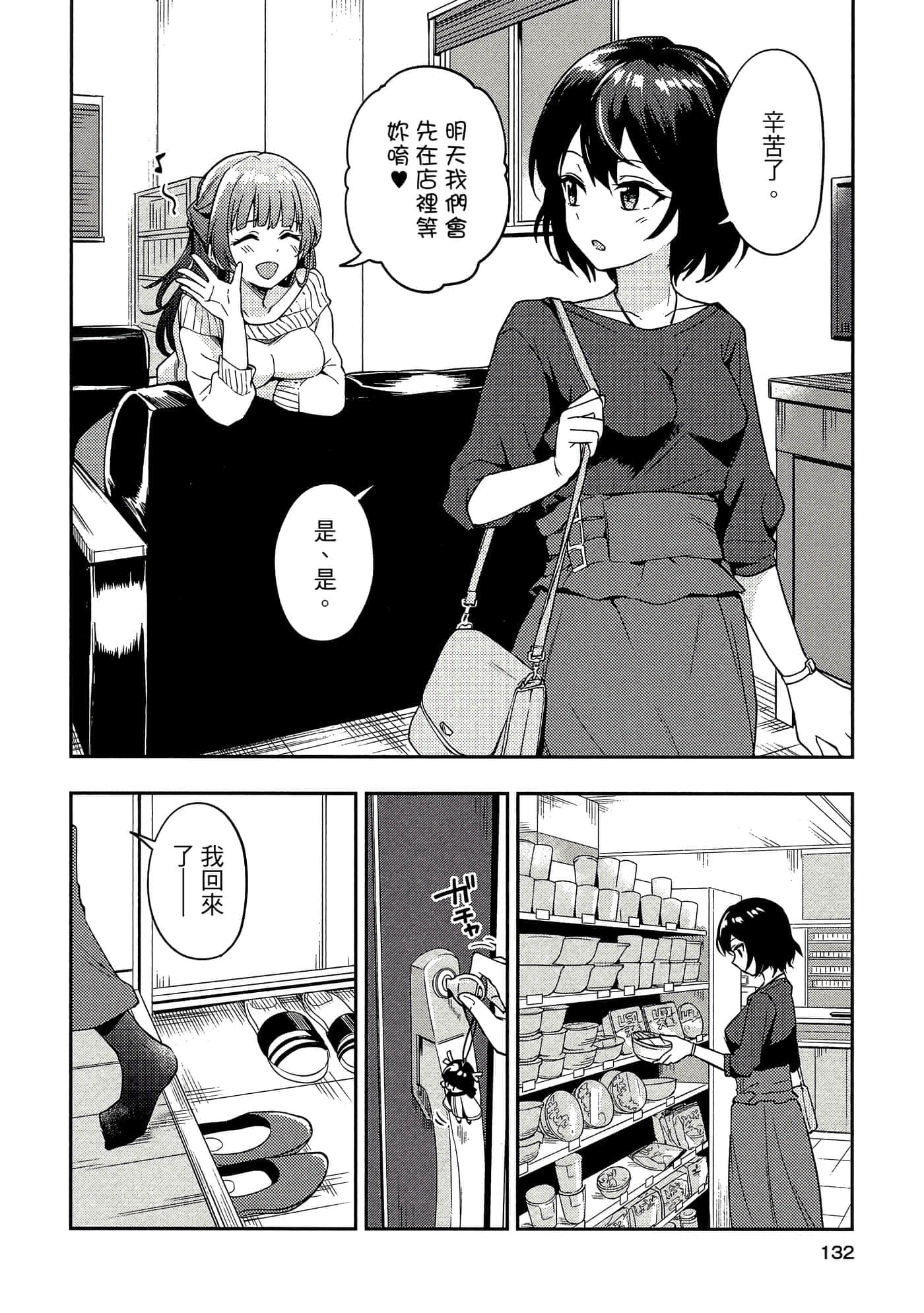 Page 131
