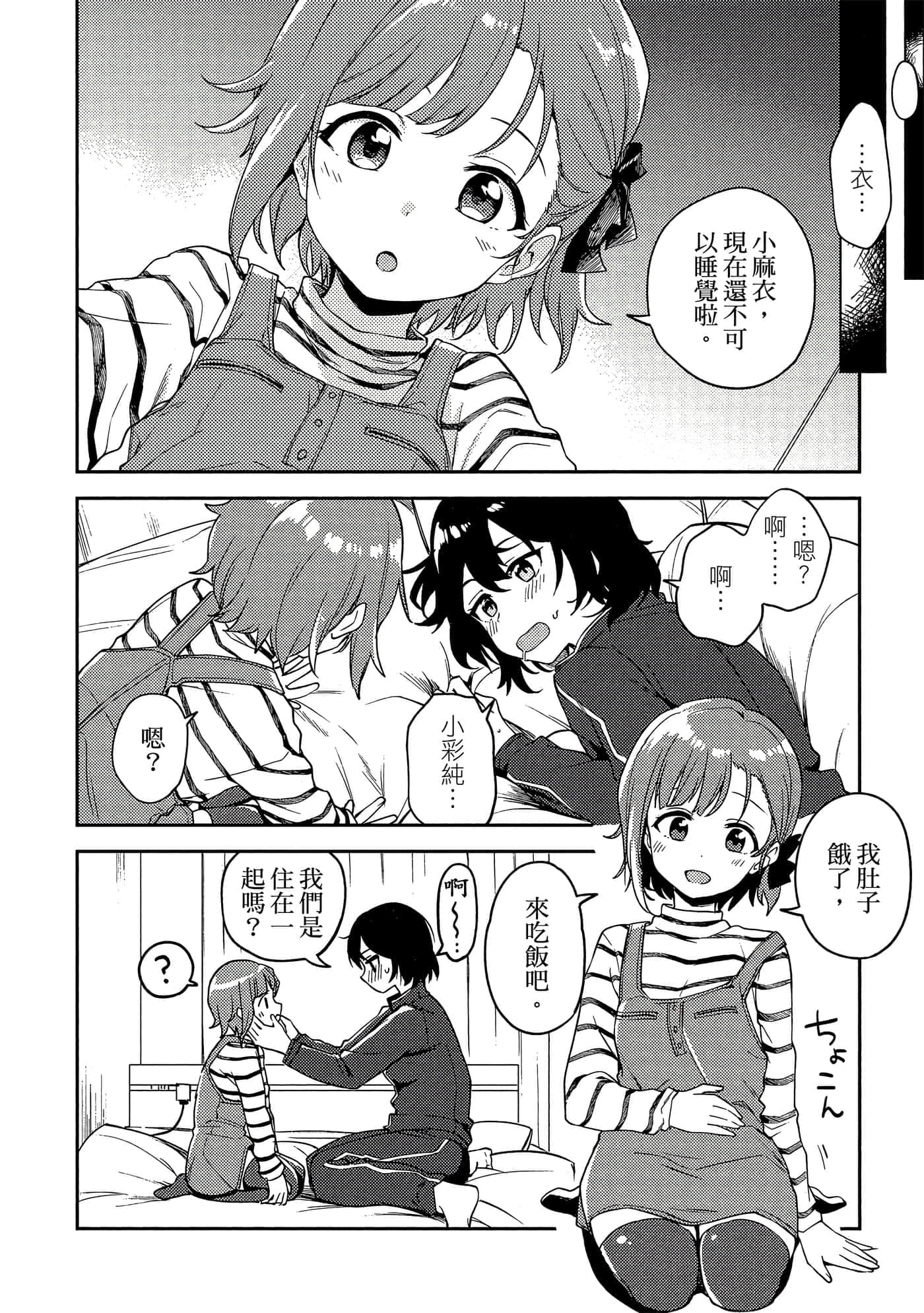 Page 133