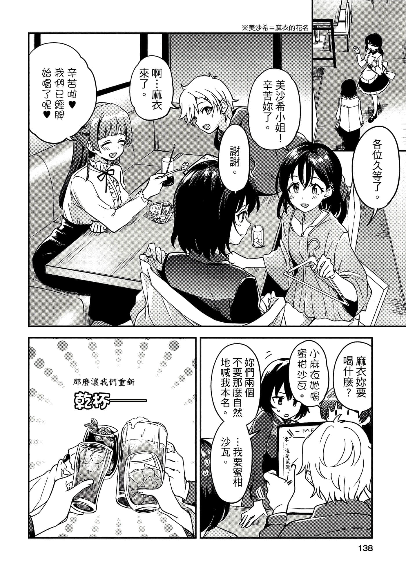 Page 137