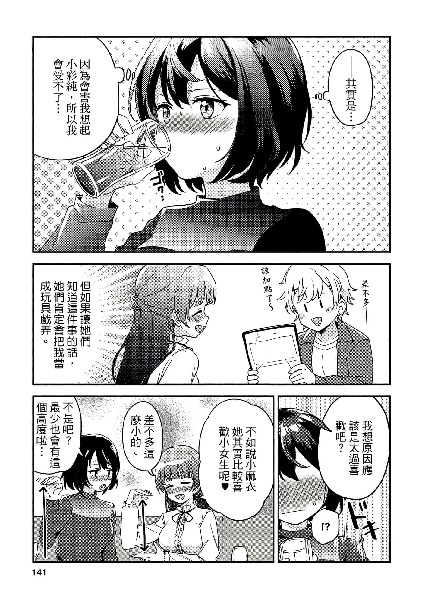 Page 140