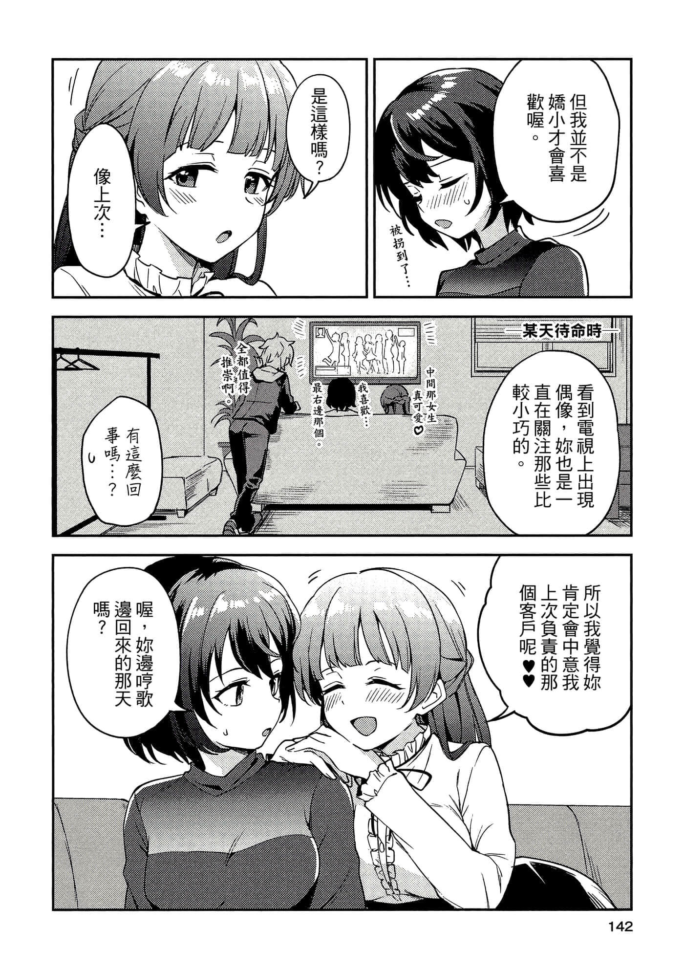 Page 141